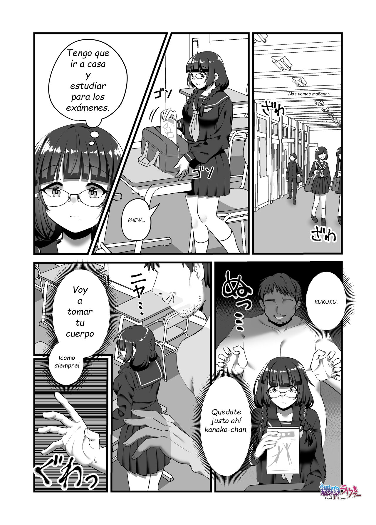 School Girl Possession page 1 full