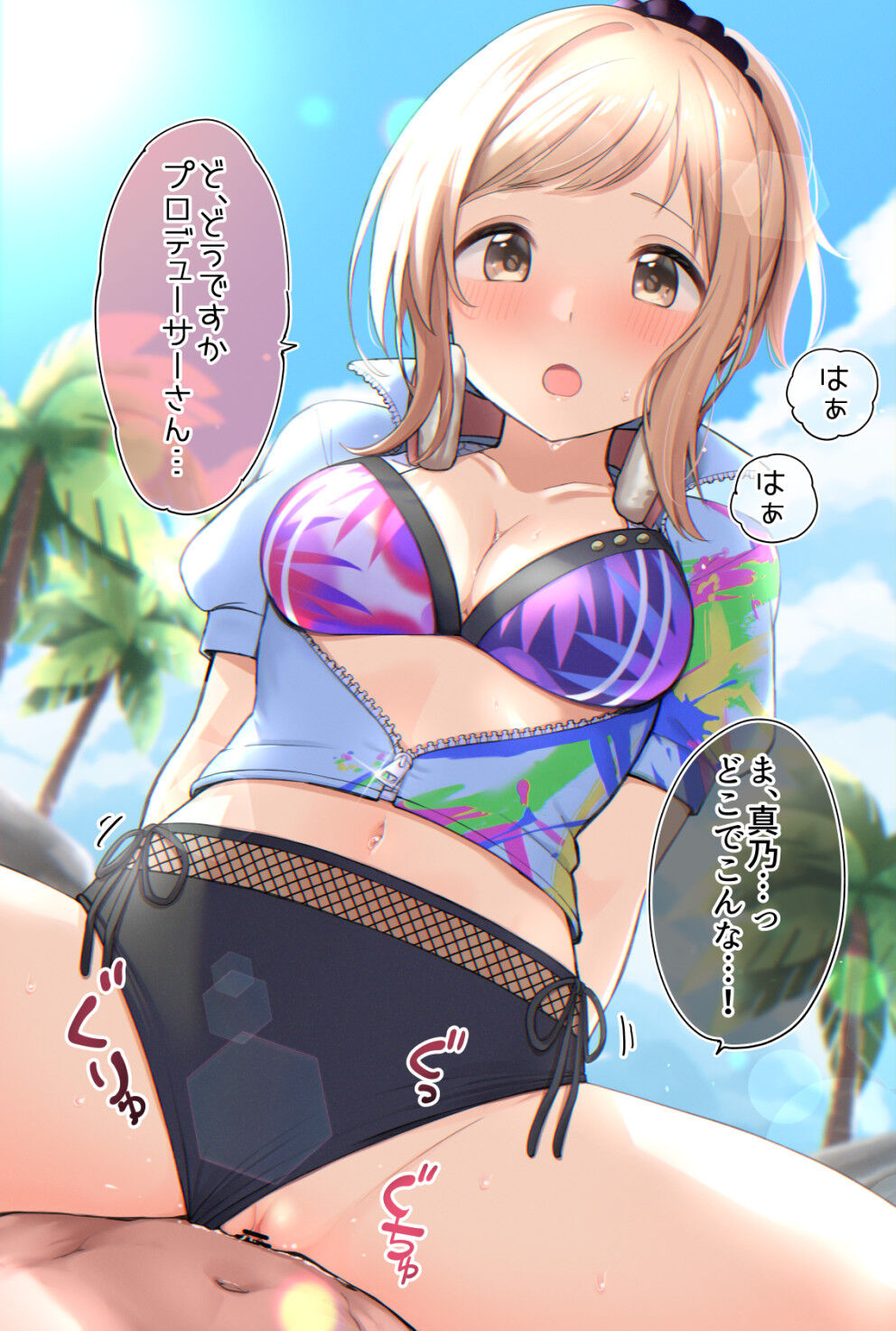 荒熊ちかの page 9 full