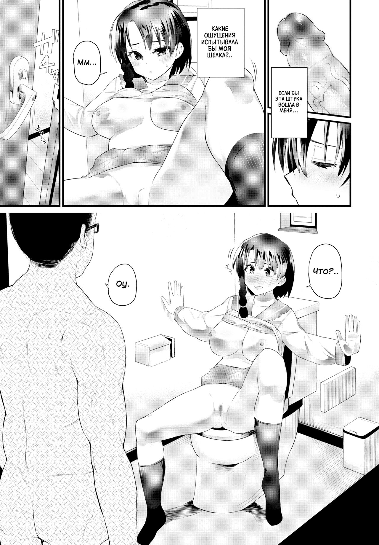 The Start of Happiness | Начало счастья page 5 full