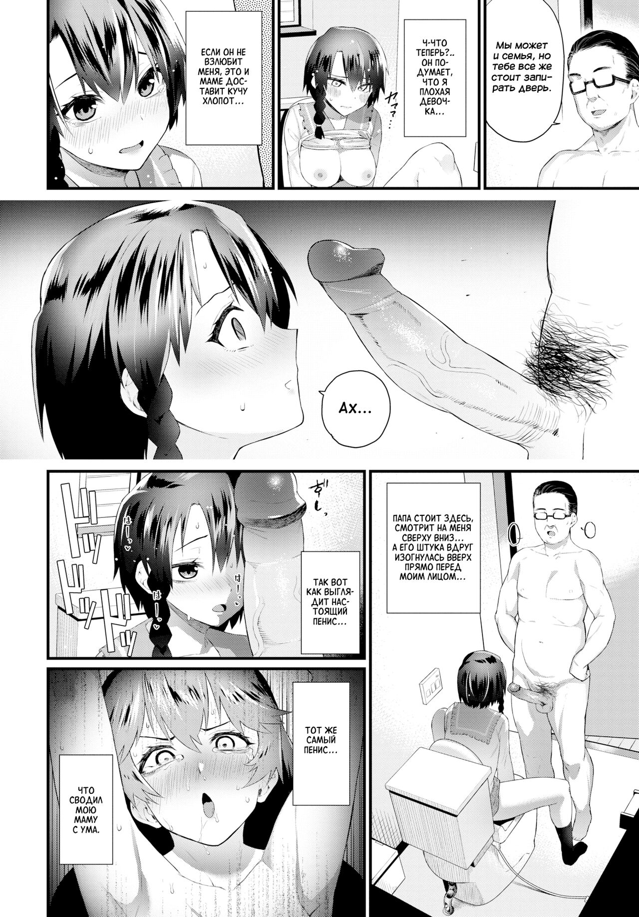 The Start of Happiness | Начало счастья page 6 full