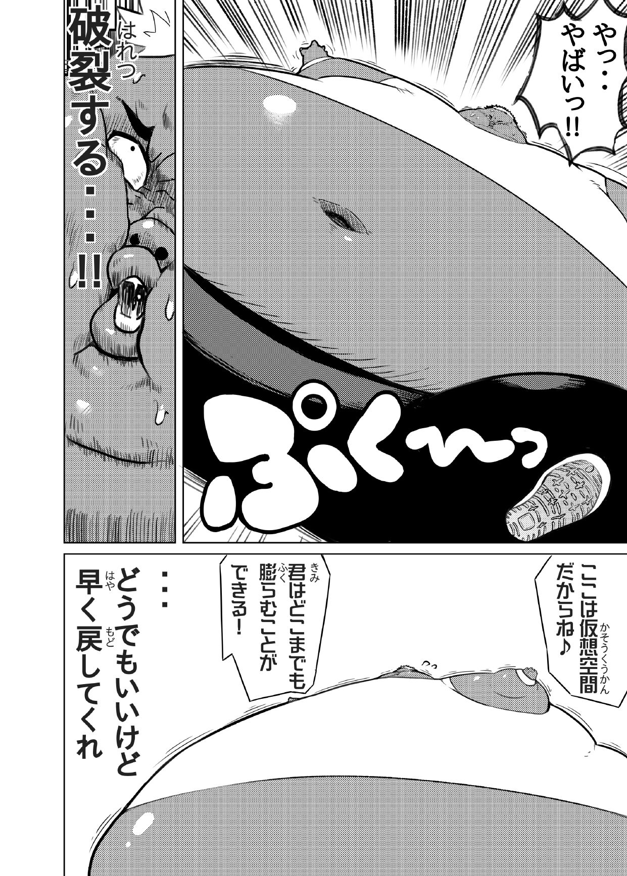 FAT PLAY page 10 full
