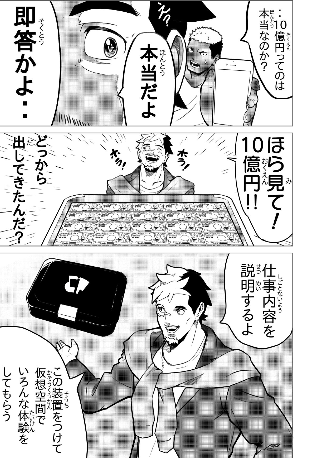 FAT PLAY page 5 full