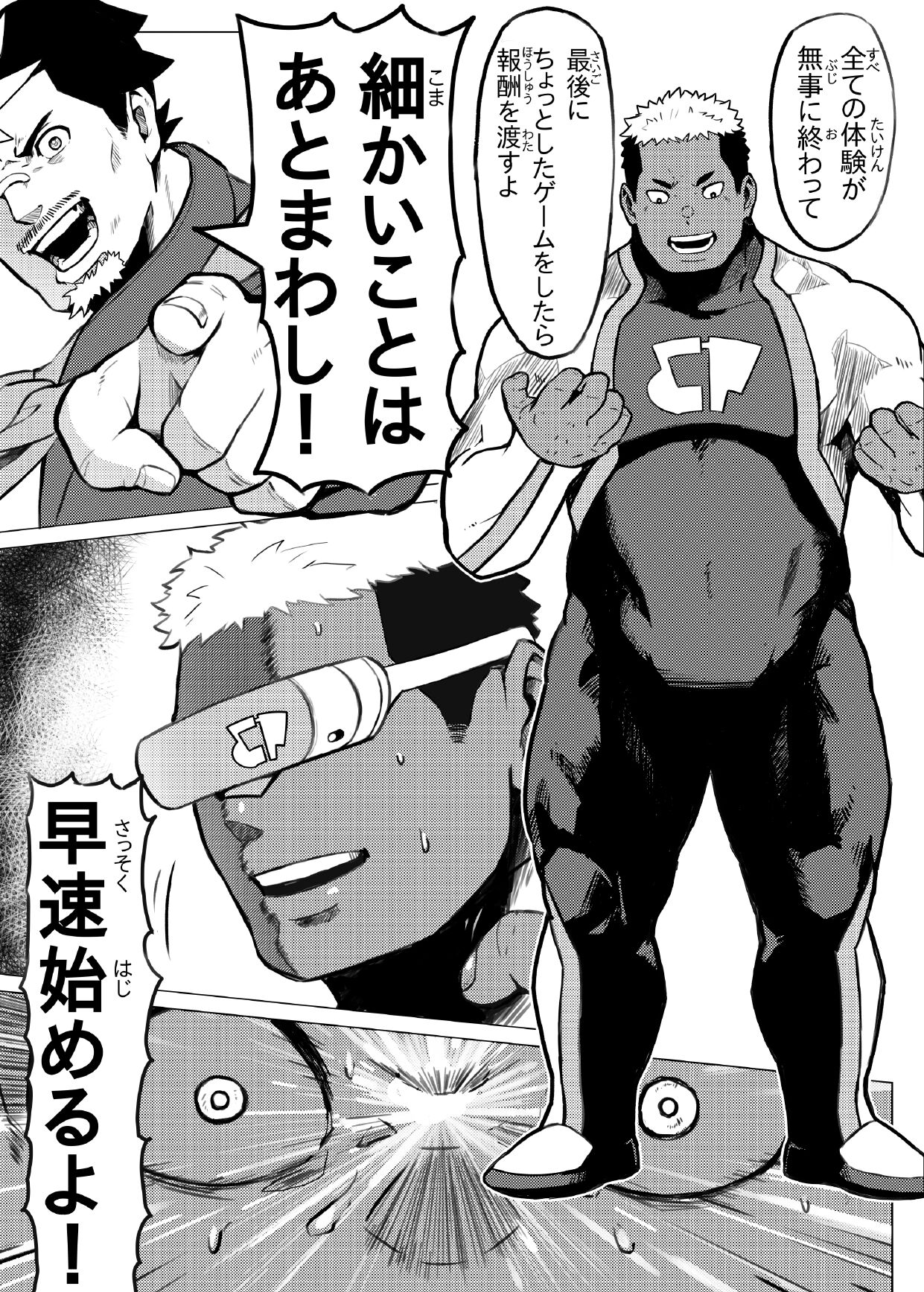 FAT PLAY page 6 full