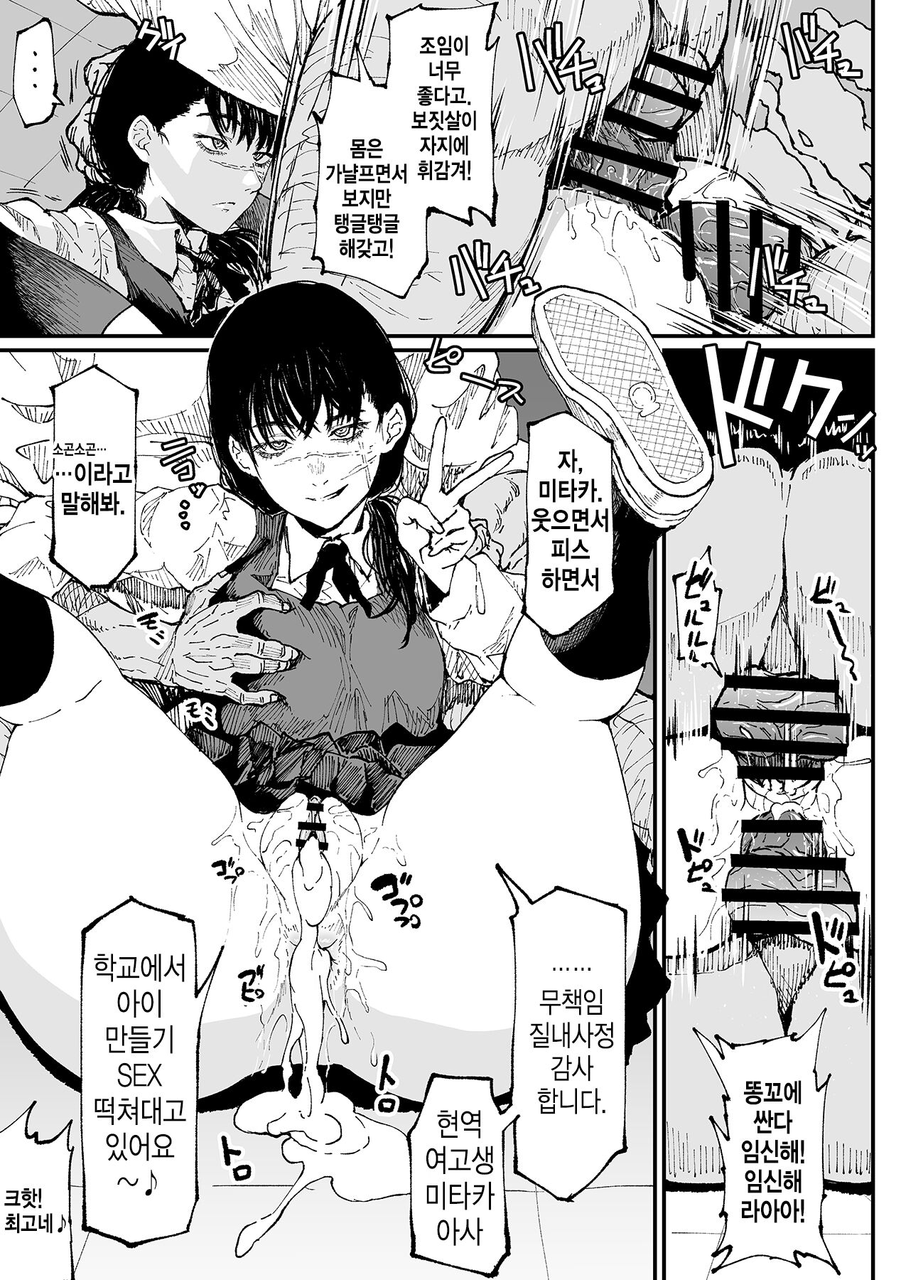 Mono Ni Suru Tame Ganbaru Mitaka-san   | 소유물로 만들기 위해 힘내는 미타카 양 page 2 full