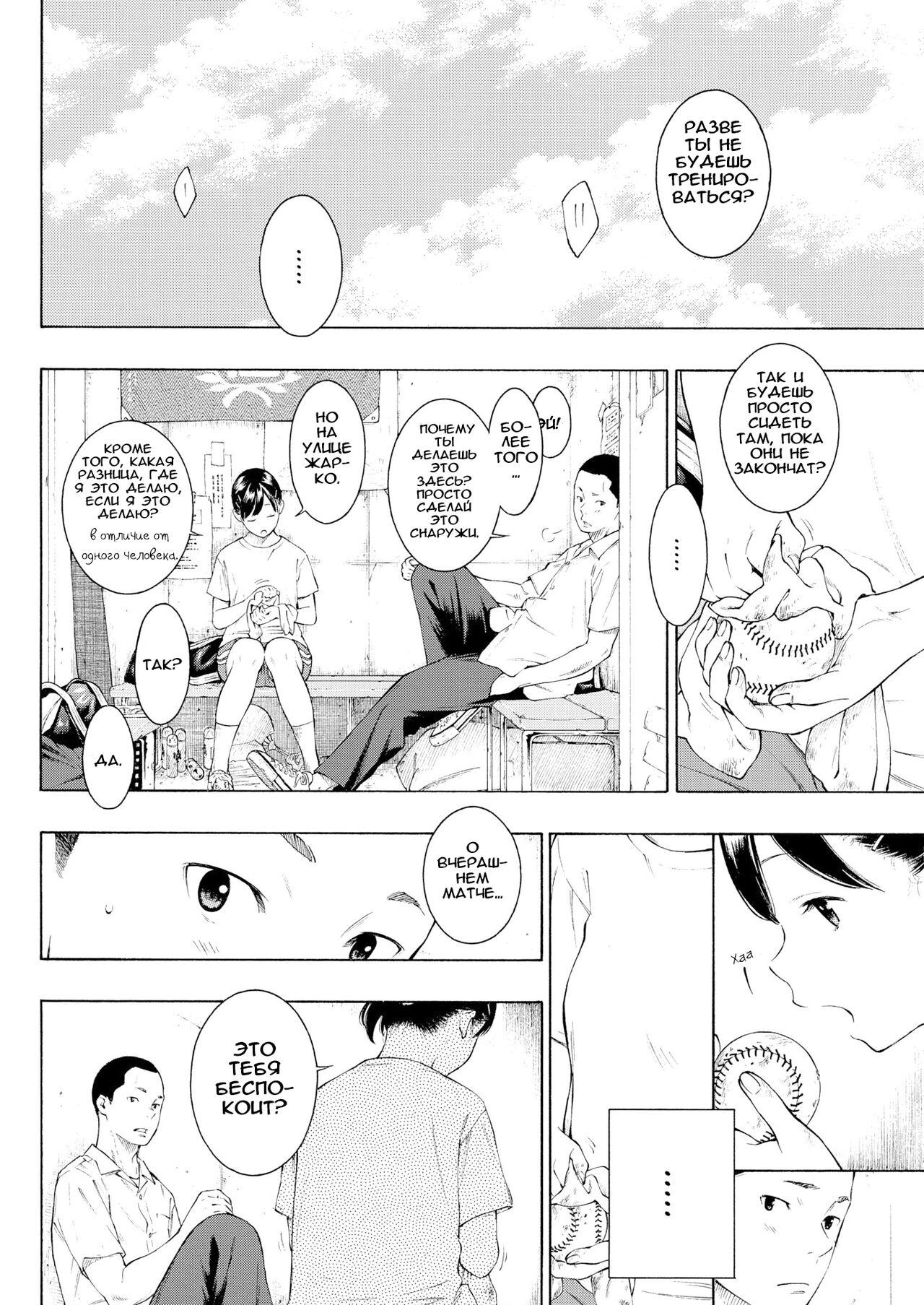 irregular page 4 full