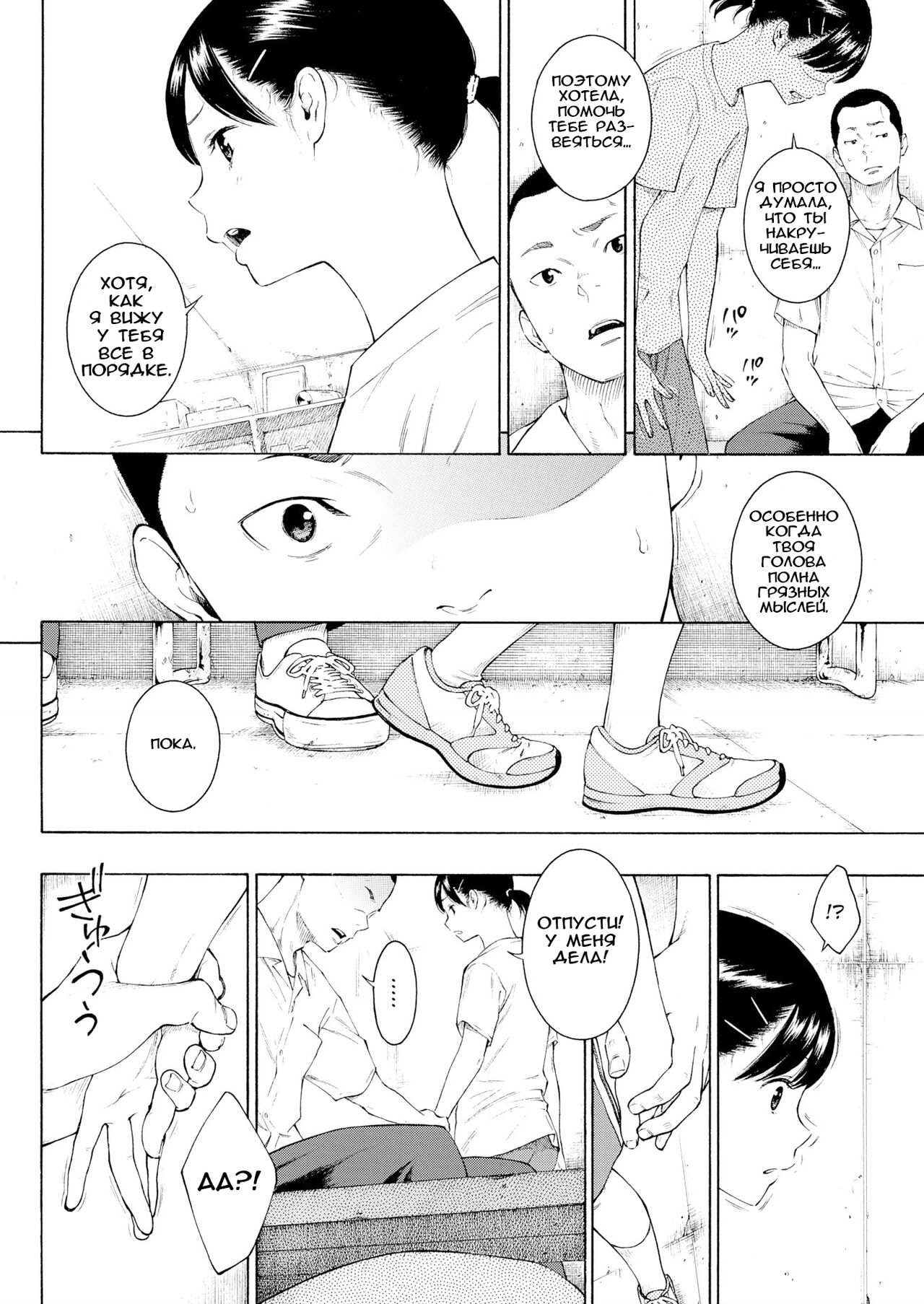 irregular page 8 full