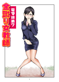 Artist: makunouchi page 4 - Hentai Manga, Doujinshi & Porn Comics