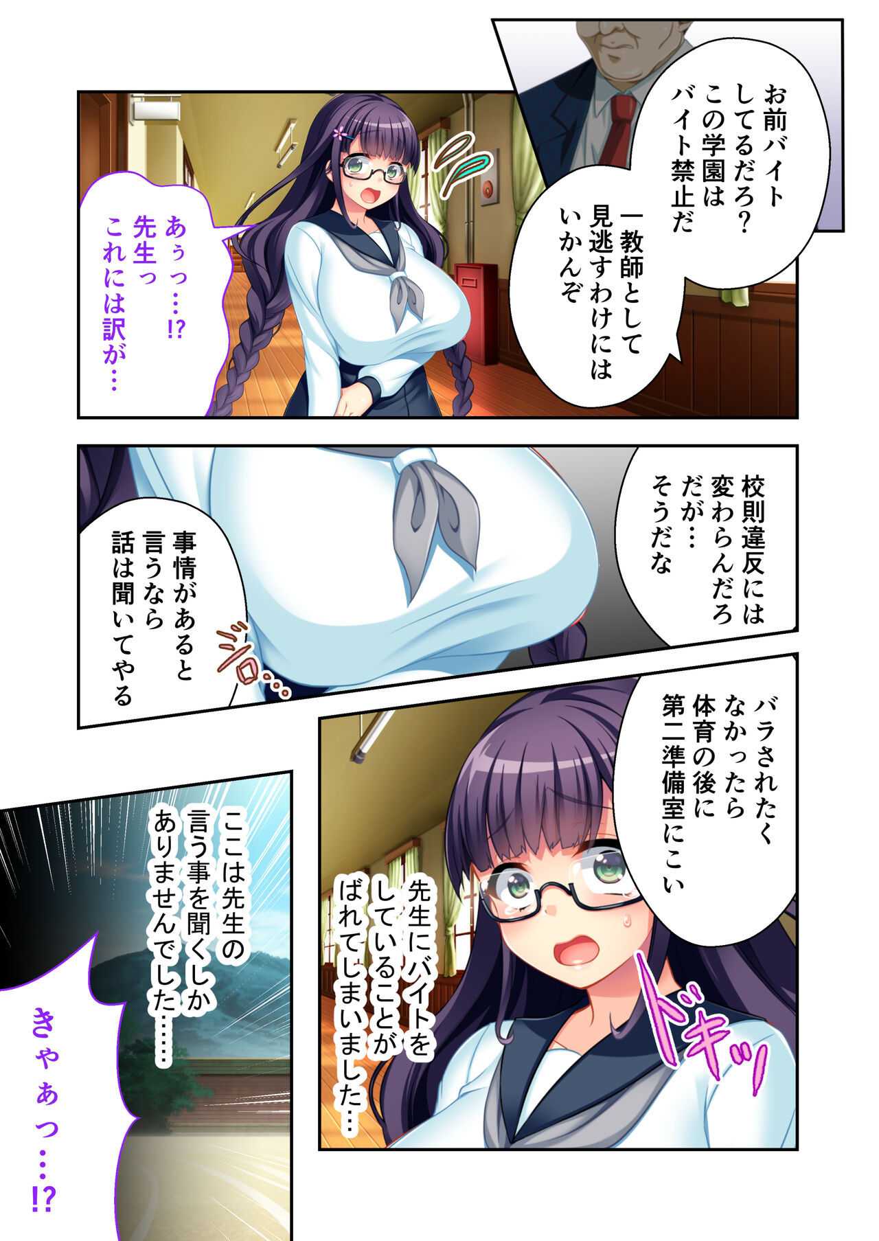 ボクの巨乳な彼女が他の男に開発されちゃった!! ～ご注文はビッチですか?～ モザイクコミック総集編 page 10 full