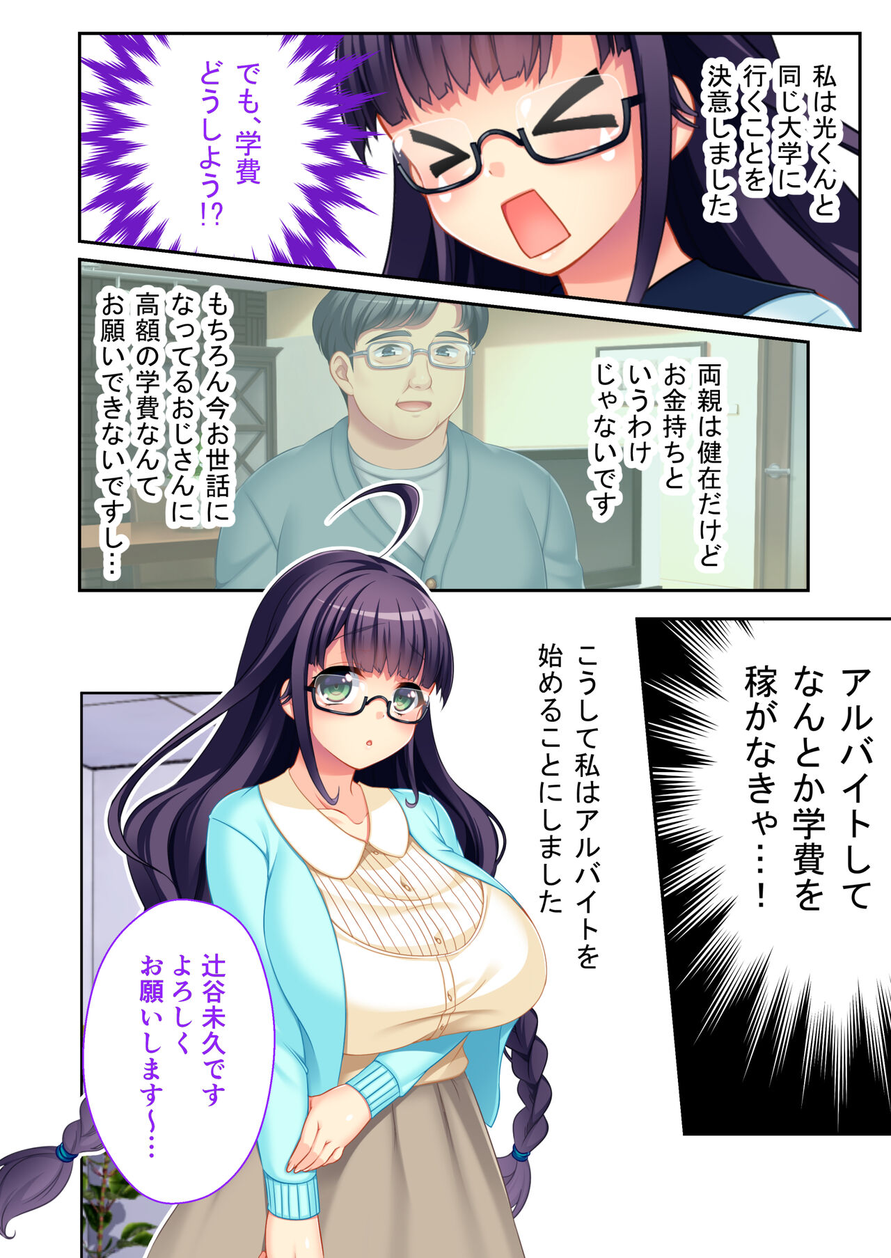 ボクの巨乳な彼女が他の男に開発されちゃった!! ～ご注文はビッチですか?～ モザイクコミック総集編 page 5 full