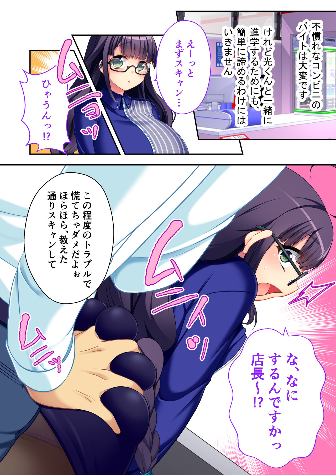 ボクの巨乳な彼女が他の男に開発されちゃった!! ～ご注文はビッチですか?～ モザイクコミック総集編 page 7 full