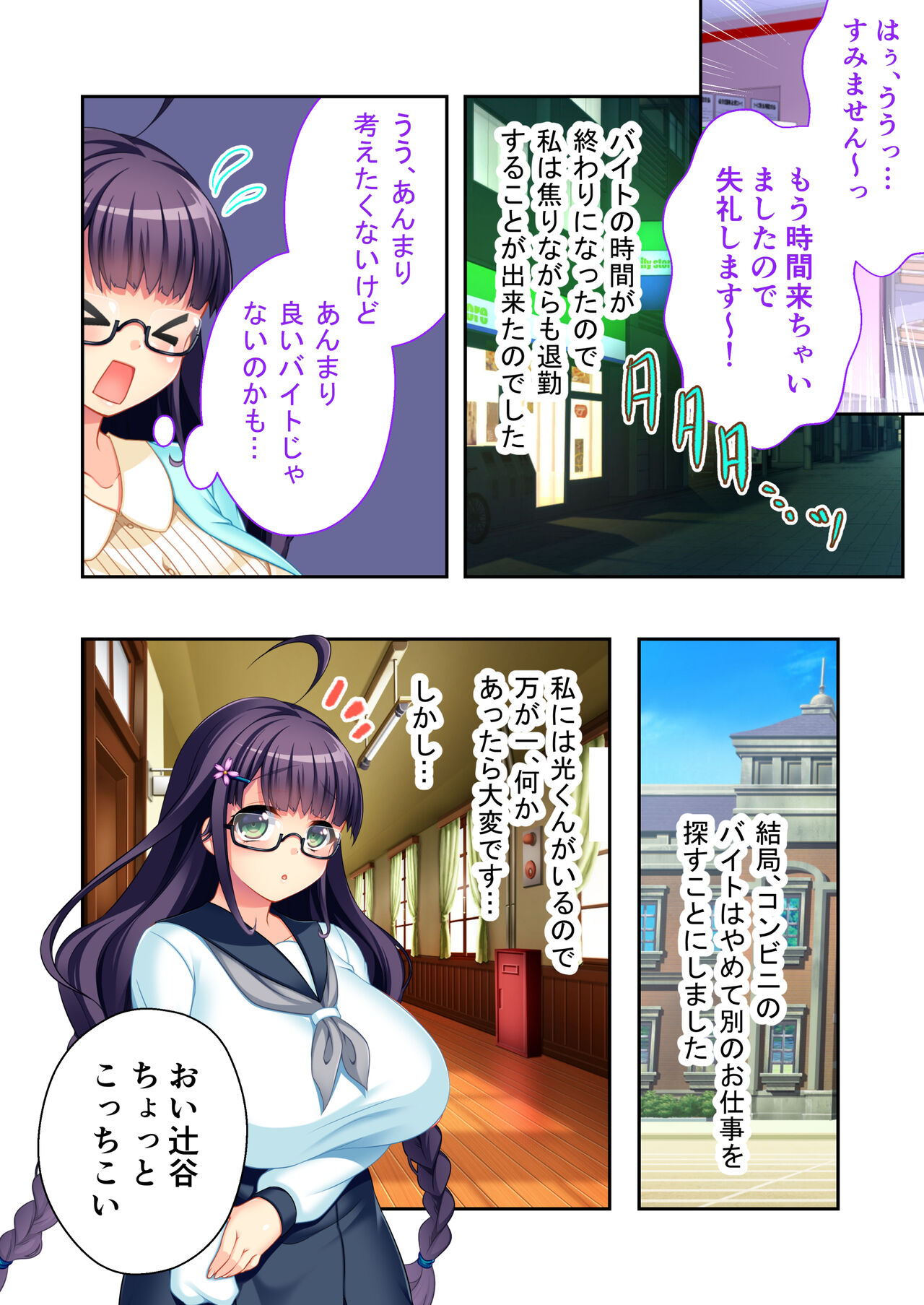 ボクの巨乳な彼女が他の男に開発されちゃった!! ～ご注文はビッチですか?～ モザイクコミック総集編 page 9 full
