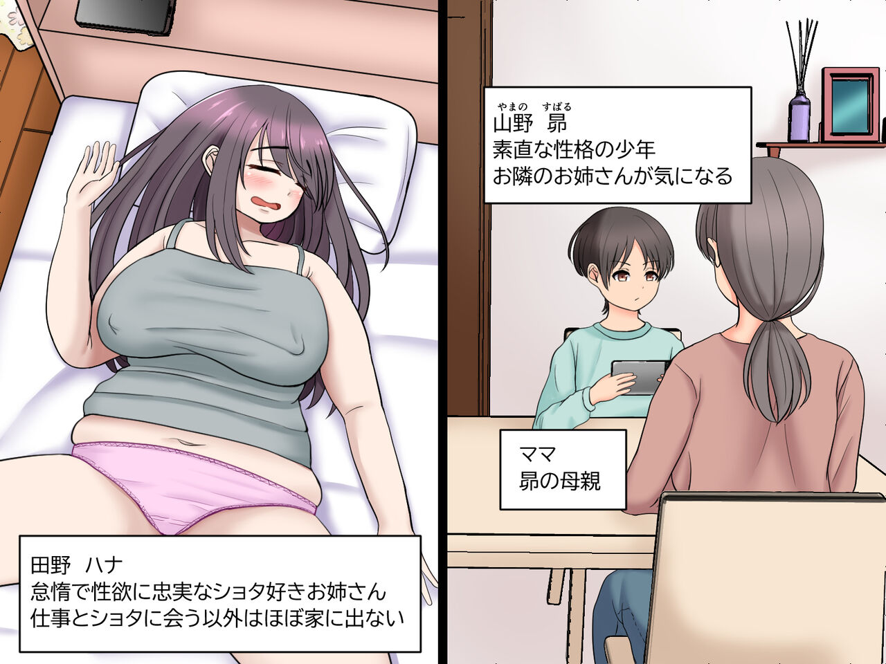 Boku to Onee-san no Kanzume H Seikatsu page 2 full