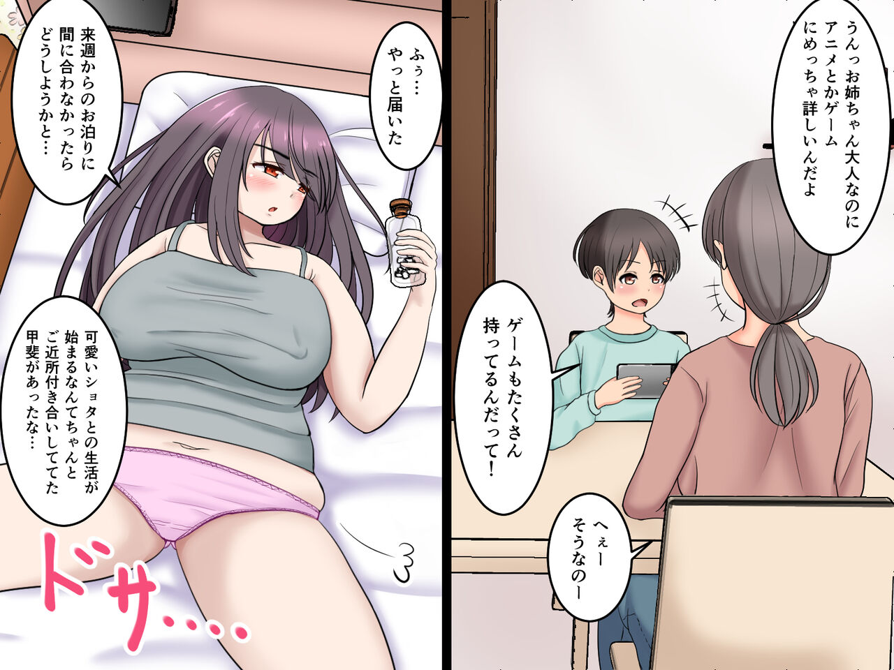 Boku to Onee-san no Kanzume H Seikatsu page 6 full