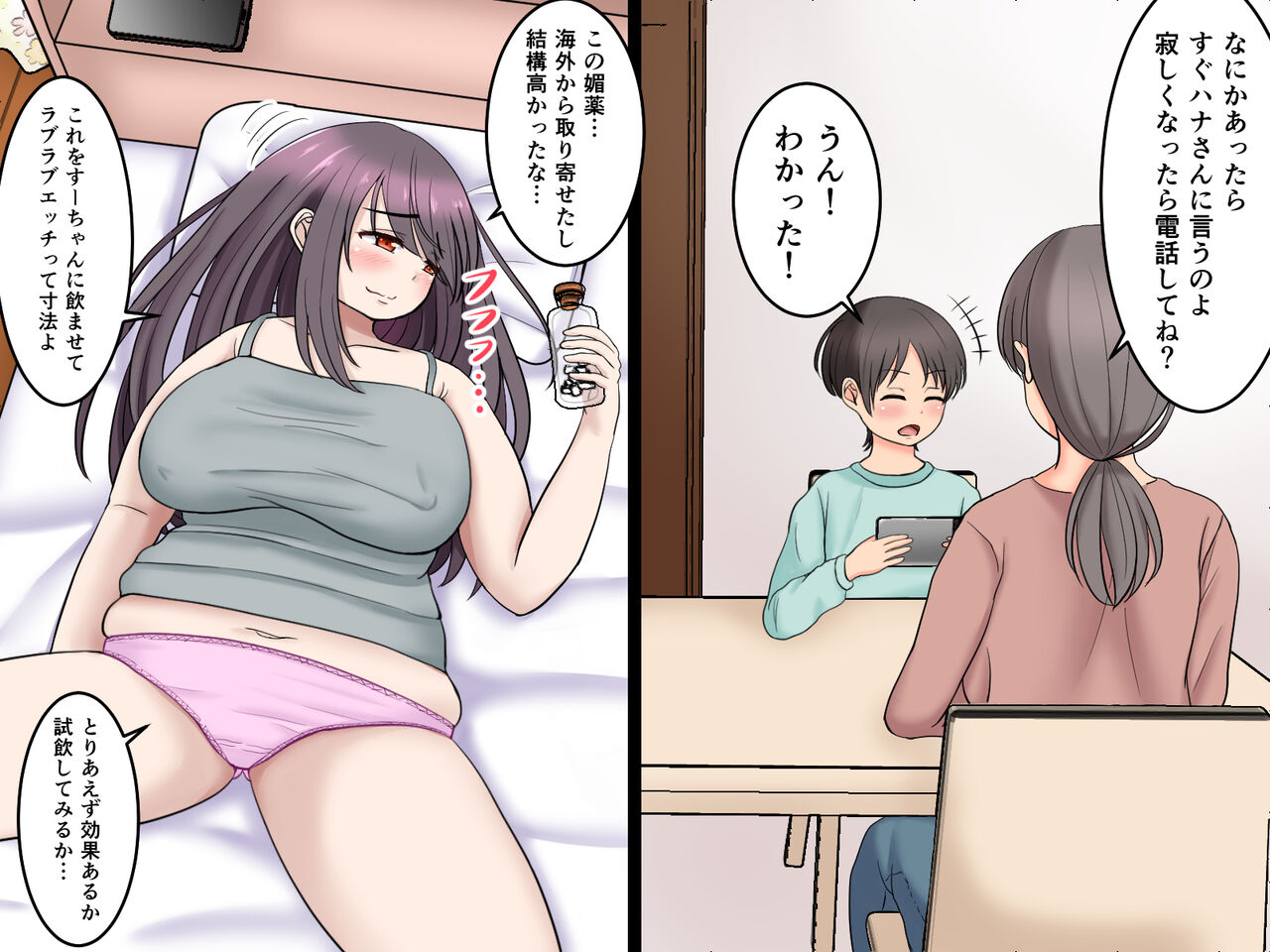 Boku to Onee-san no Kanzume H Seikatsu page 7 full
