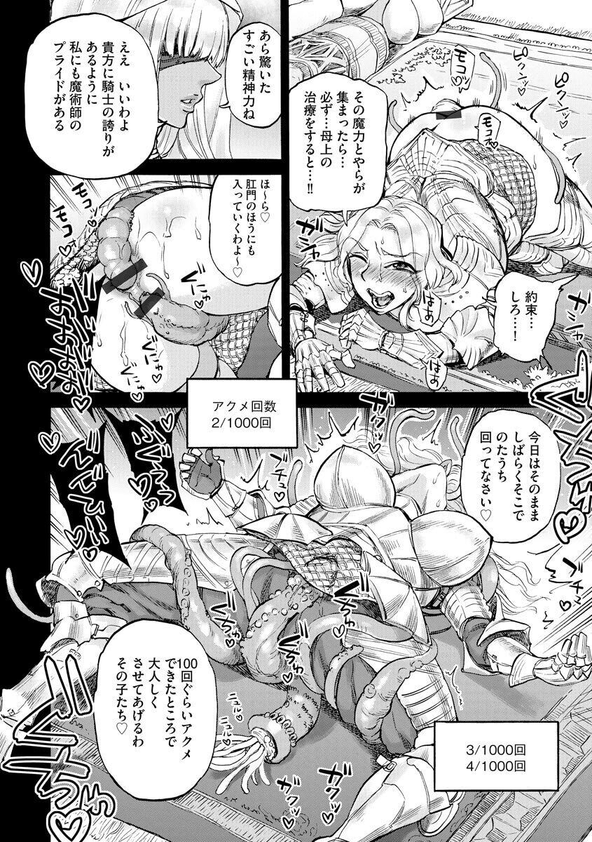 Sesiria to Noro i no Yoroi page 6 full