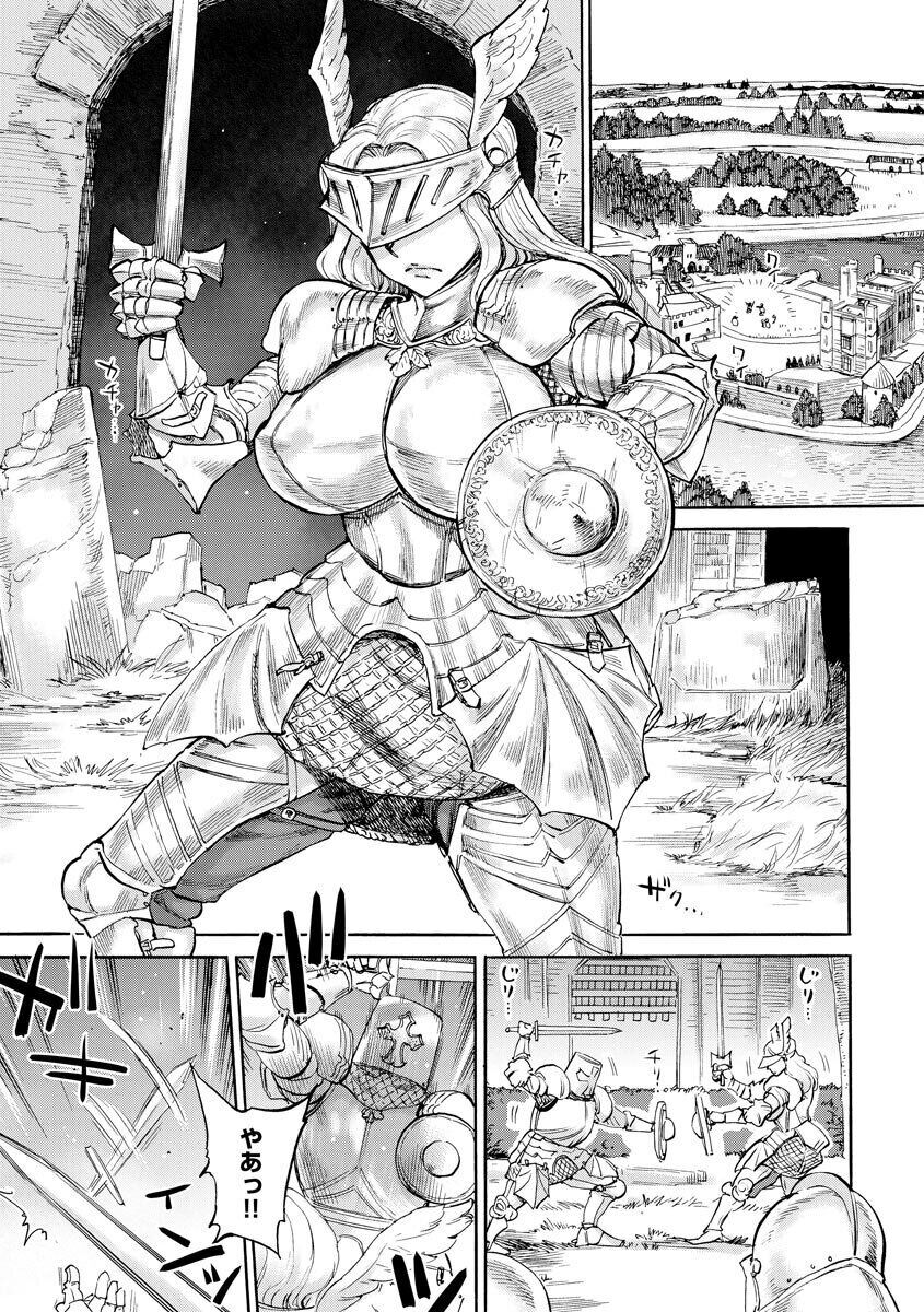 Sesiria to Noro i no Yoroi page 7 full