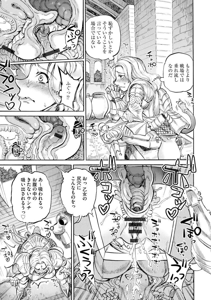Sesiria to Noro i no Yoroi page 9 full