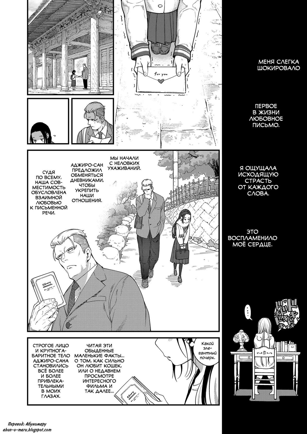 Hodokeru Oshiri no Ojousama page 4 full