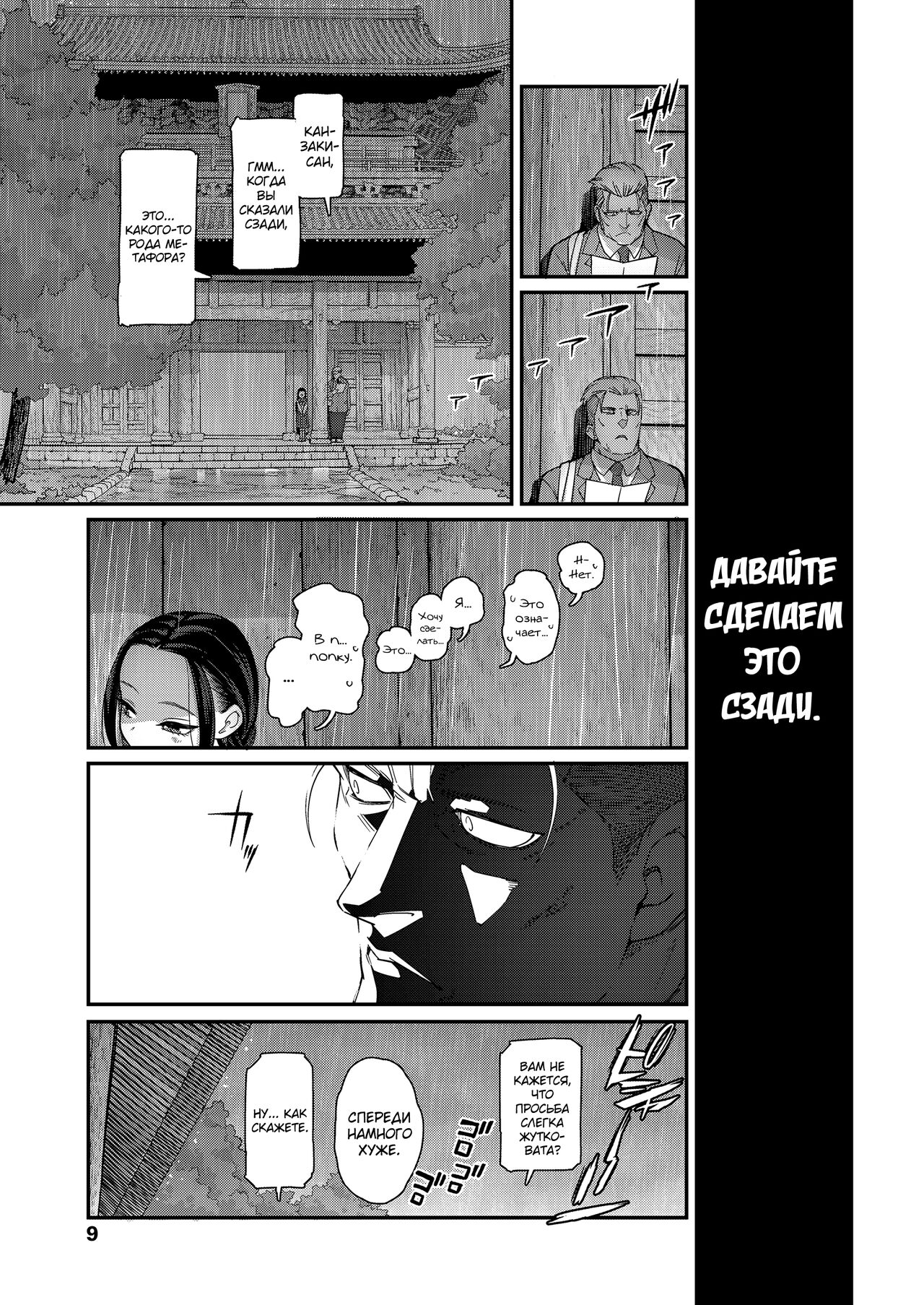 Hodokeru Oshiri no Ojousama page 7 full