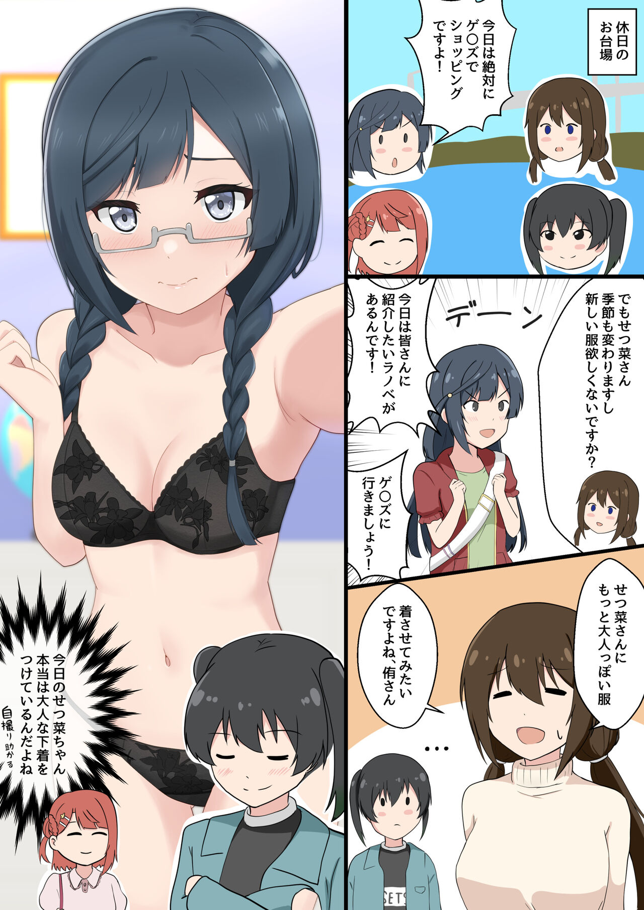 ●PIXIV● ワカメマーク page 6 full