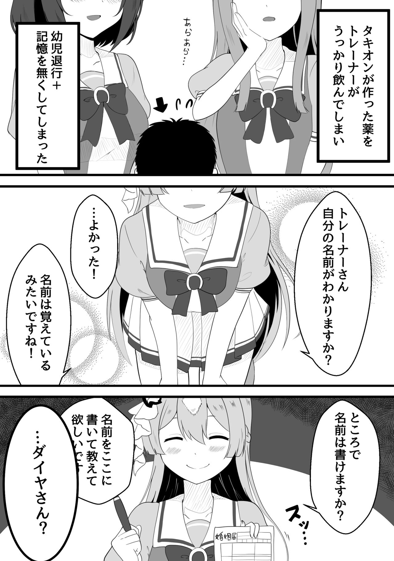 ●PIXIV● ワカメマーク page 9 full