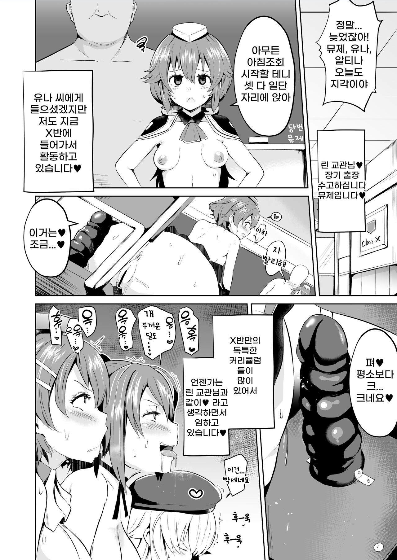 Saimin no Kiseki Shin VII Hen page 10 full