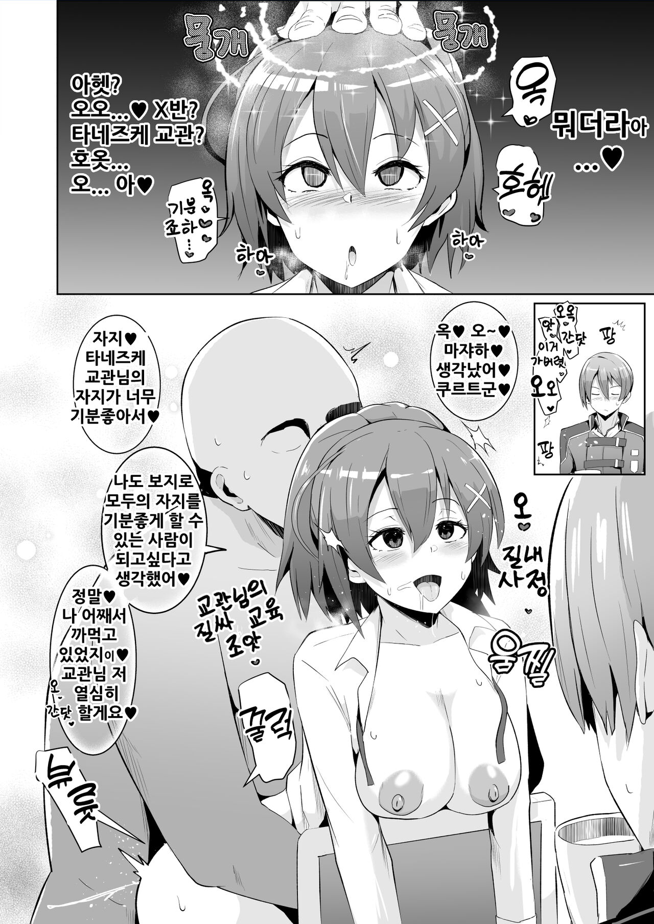 Saimin no Kiseki Shin VII Hen page 4 full