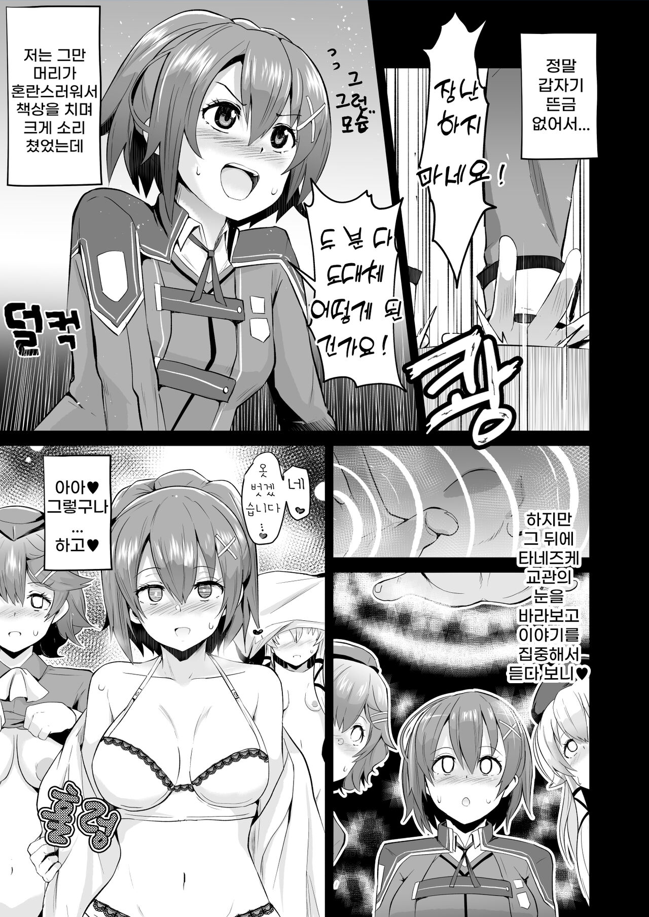 Saimin no Kiseki Shin VII Hen page 7 full