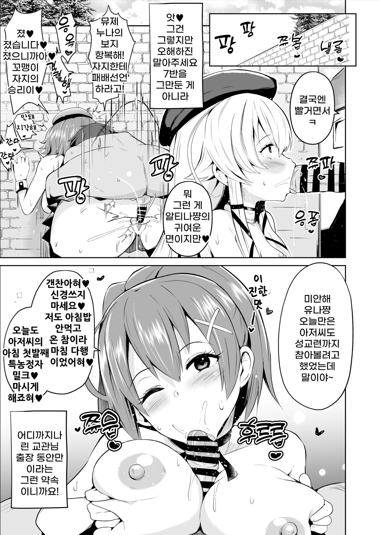 Saimin no Kiseki Shin VII Hen page 9 full