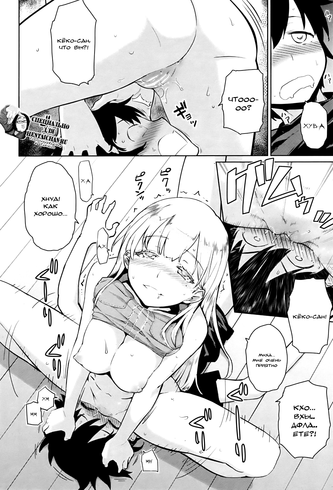 Tonari no Shitagidoro - My Sweet Neighbor | Моя милая соседка - Page 10 -  IMHentai