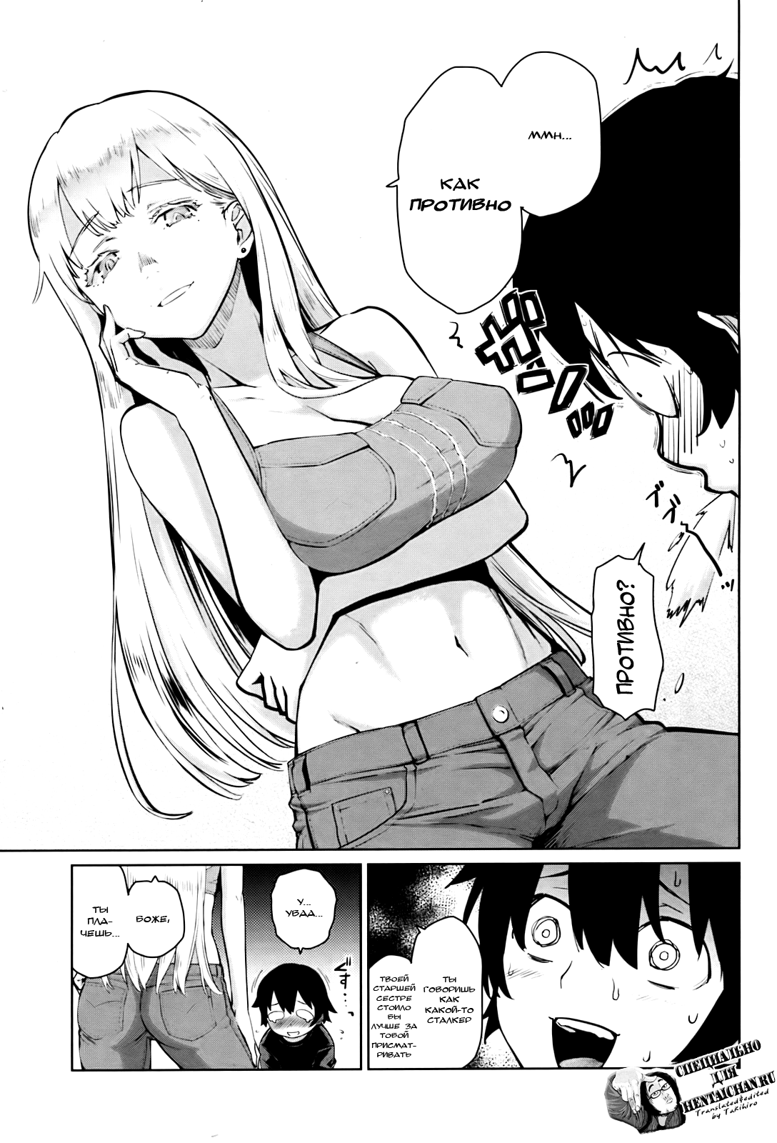 Tonari no Shitagidoro - My Sweet Neighbor | Моя милая соседка page 3 full
