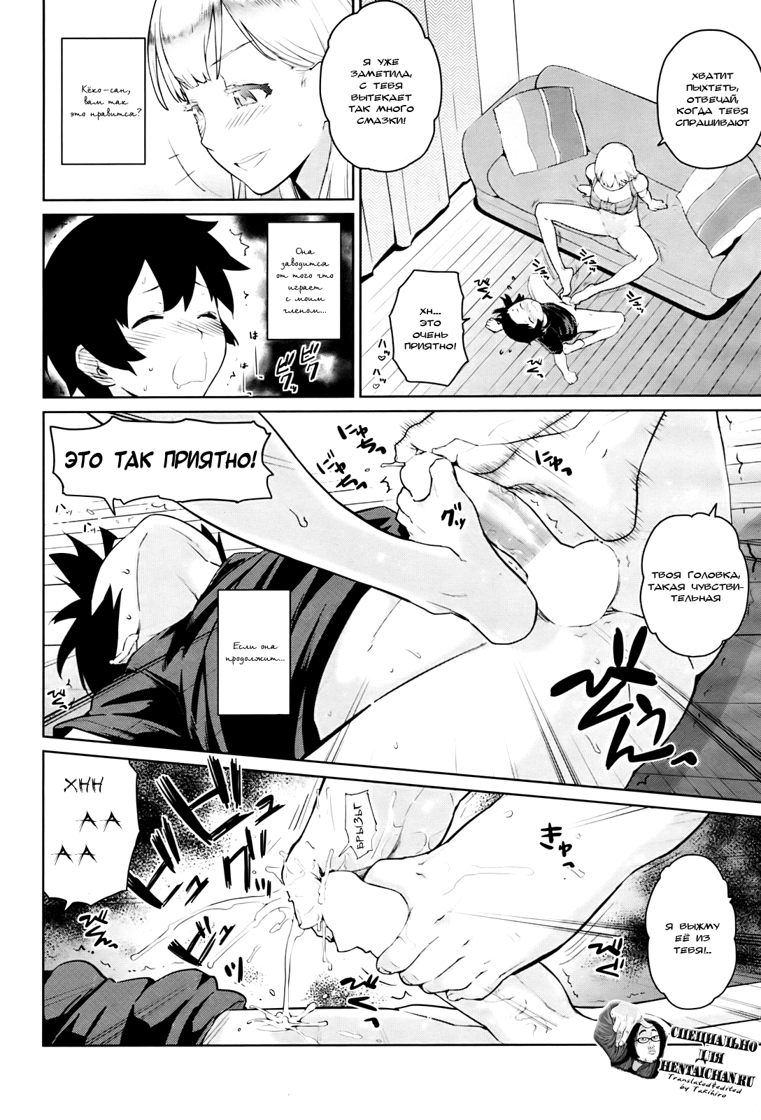 Tonari no Shitagidoro - My Sweet Neighbor | Моя милая соседка page 8 full