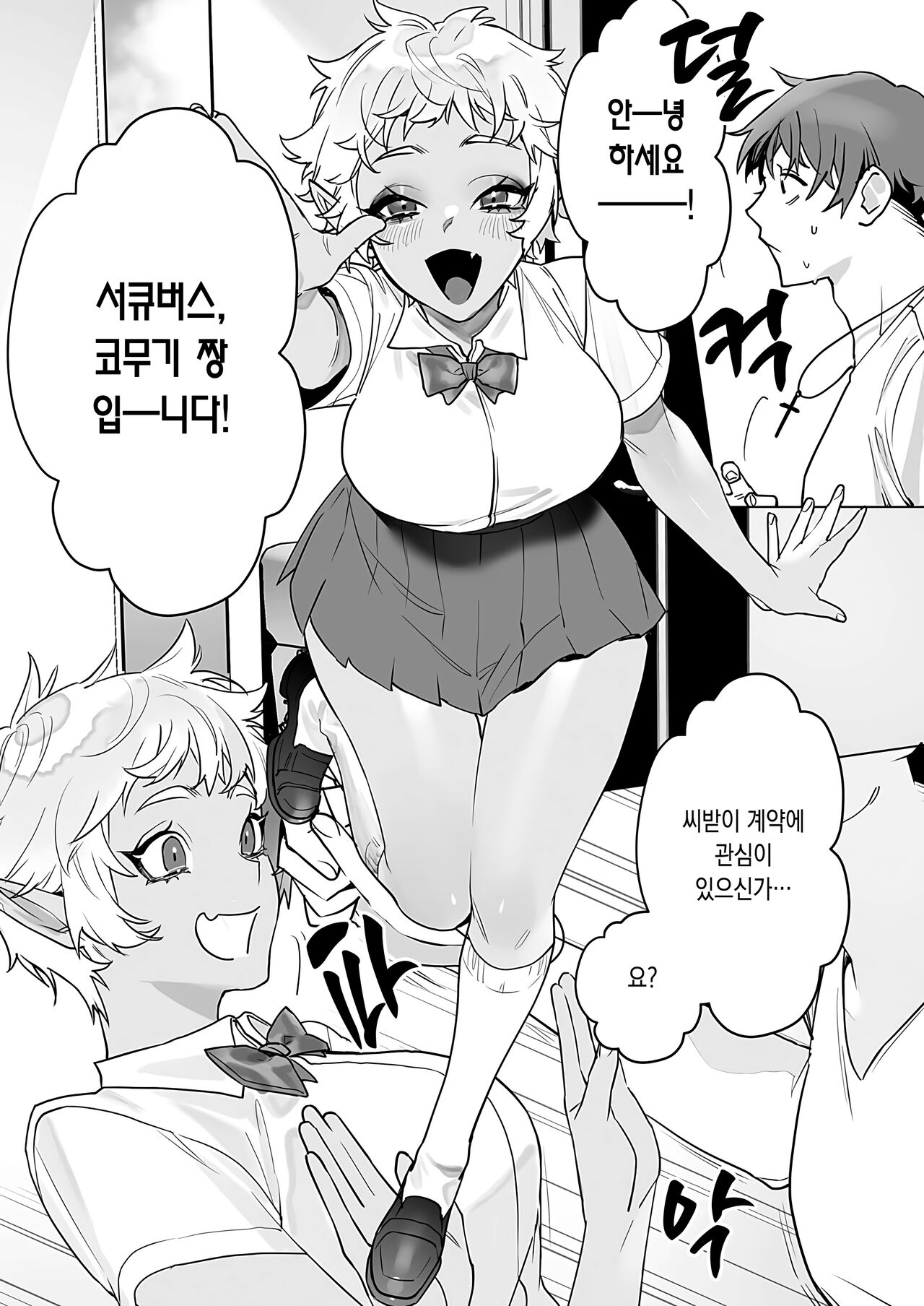 음마 권유 코무기 짱 page 3 full