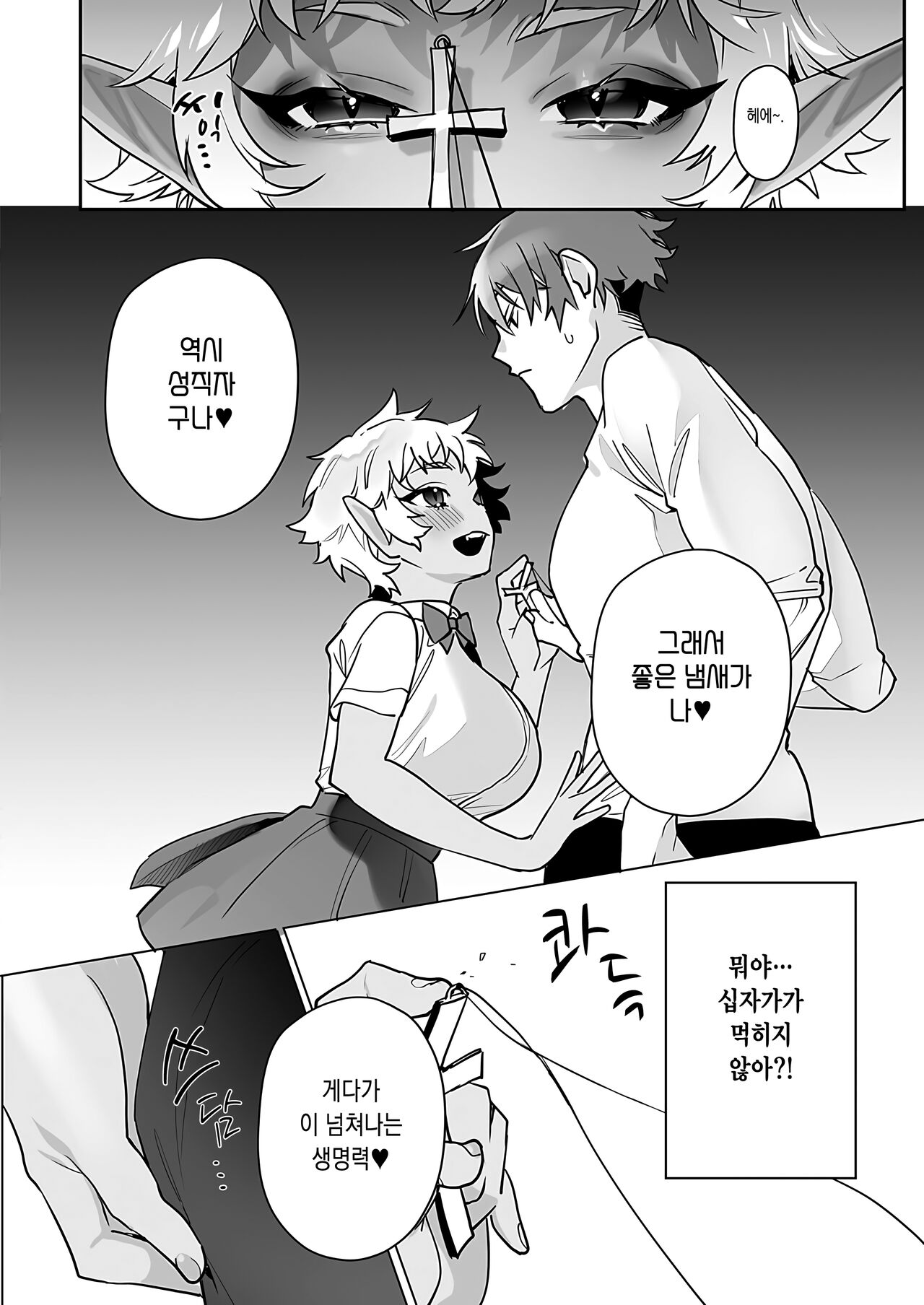 음마 권유 코무기 짱 page 4 full