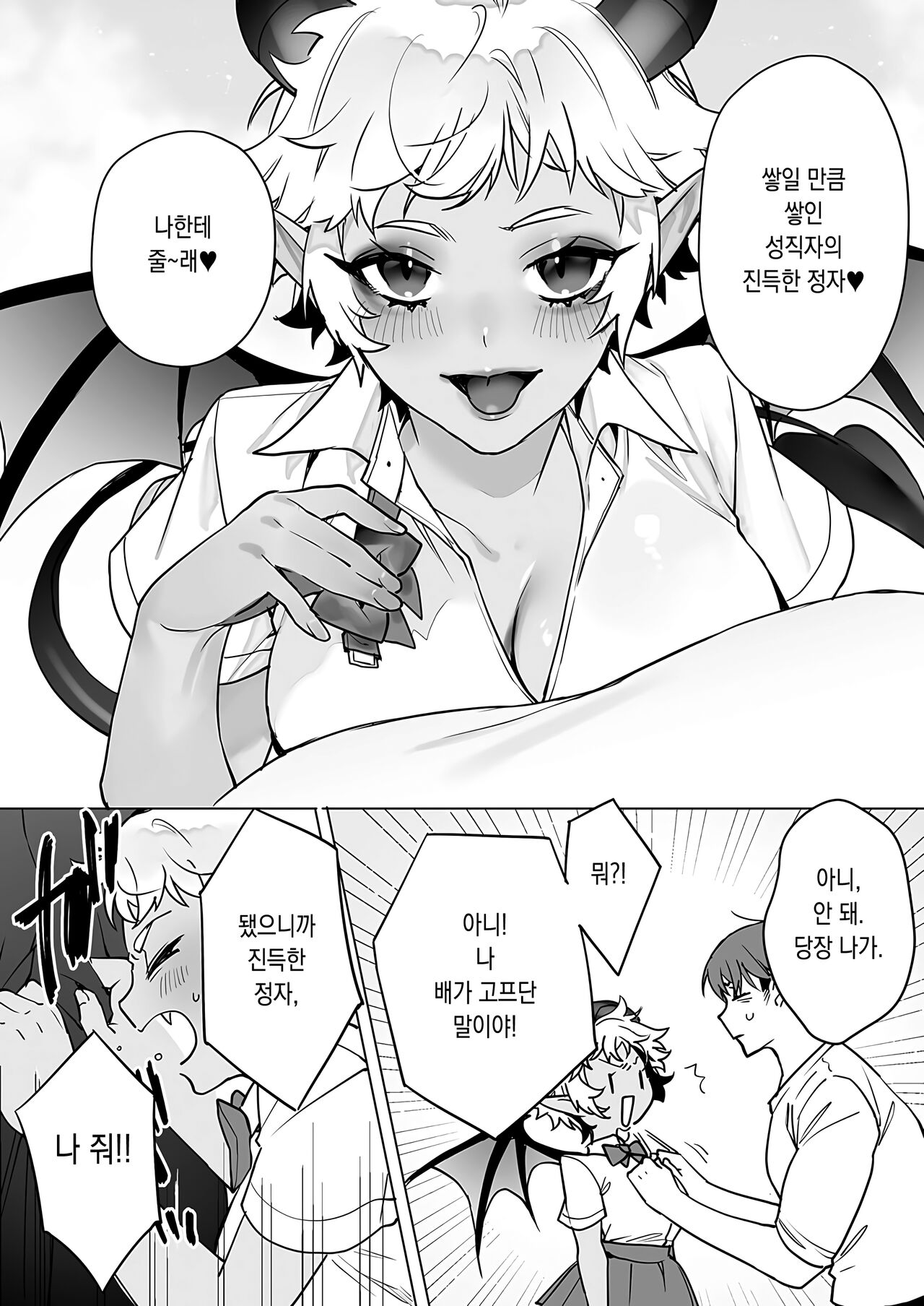 음마 권유 코무기 짱 page 5 full