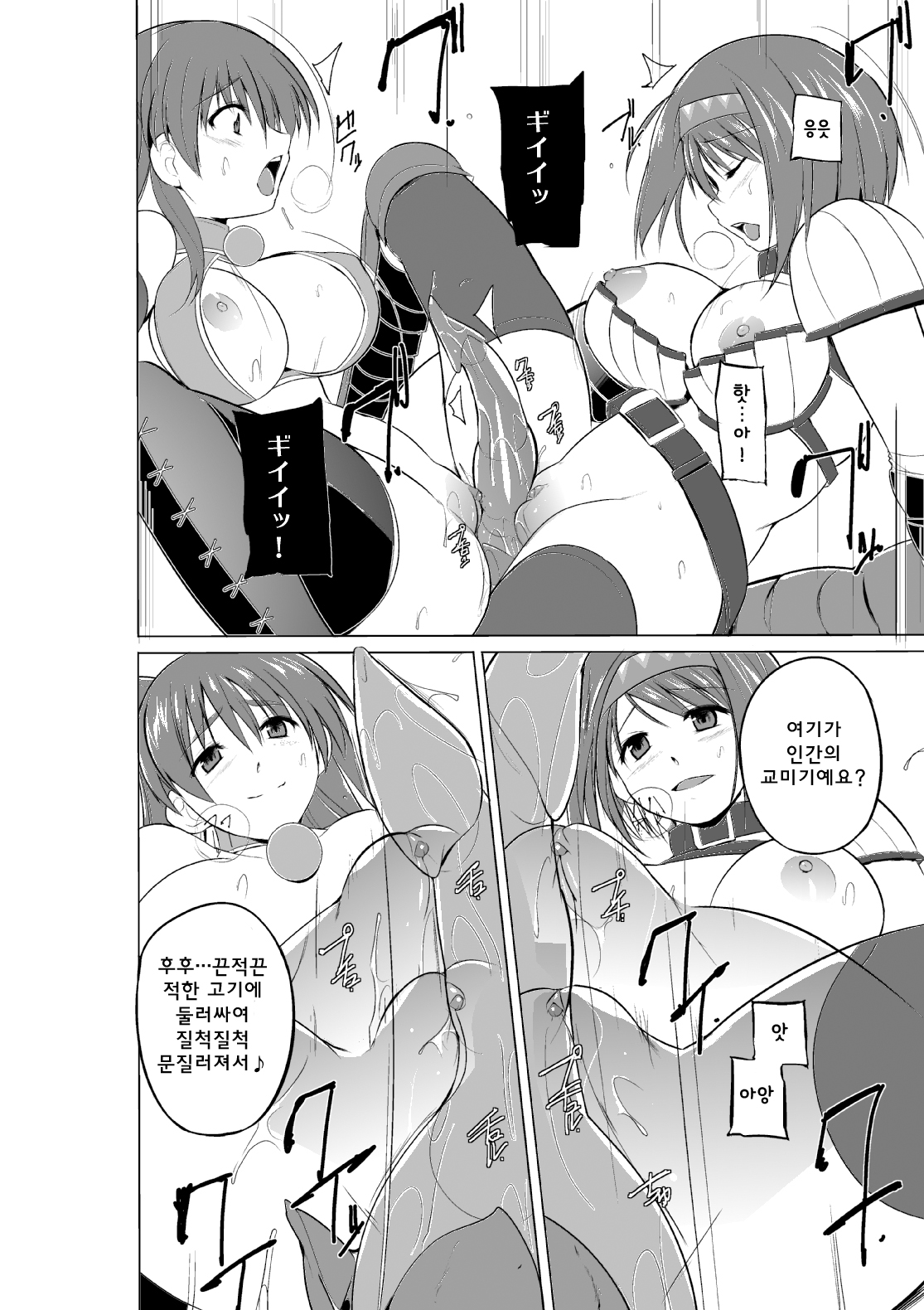 Futari  no Oyuugi page 4 full