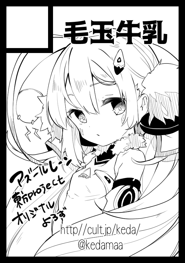 Tamano Kedama page 4 full