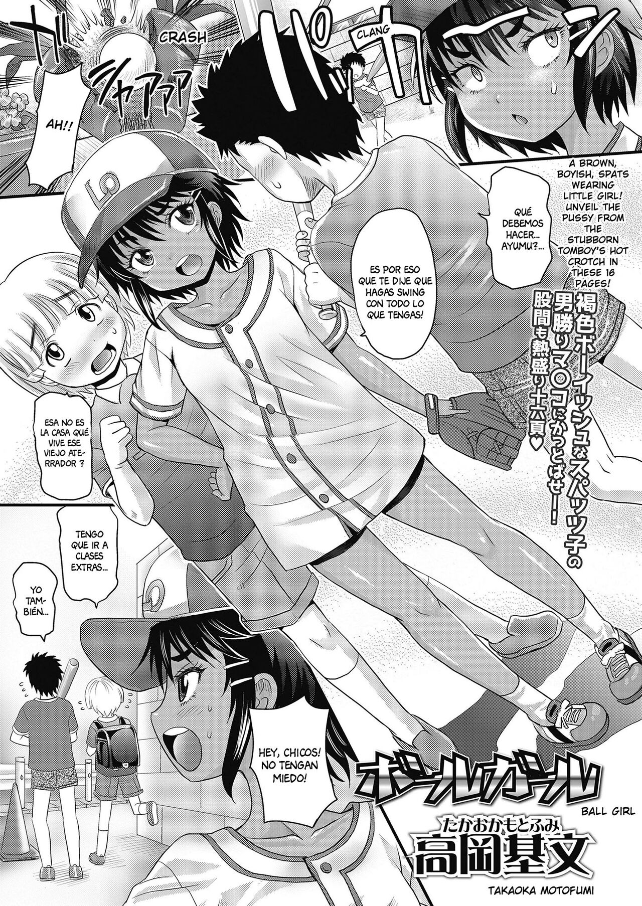 Ball Girl page 1 full