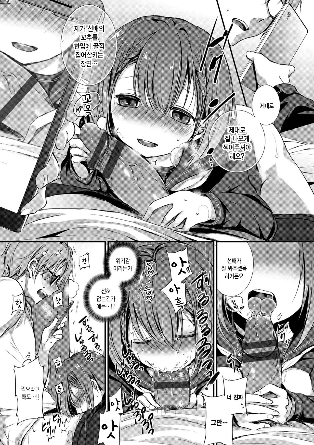 Hishatai Rental page 9 full