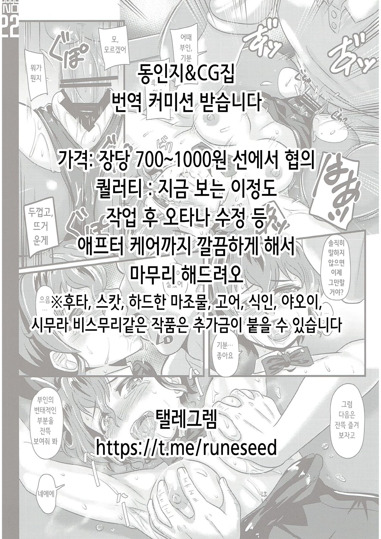 Muishiki no Nuresuke Kyonyuu JK o Kaihou Rape @ Bus-tei Machiaishitsu | 의식이 없는 채 젖어 비치는 거유 여고생을 간호강간@버스 정류장 대합실 page 2 full