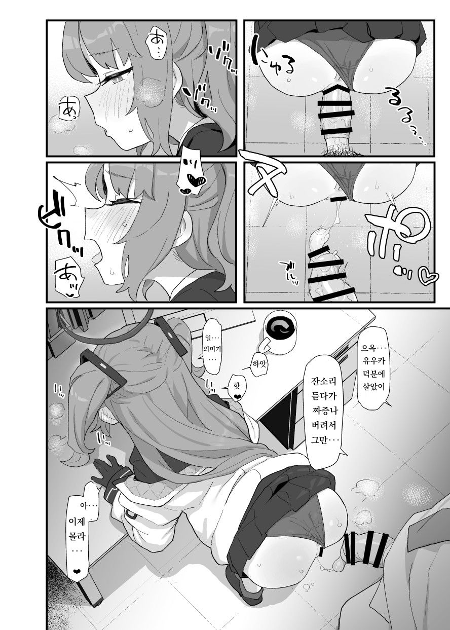 c100 yuuka 유우카 page 2 full