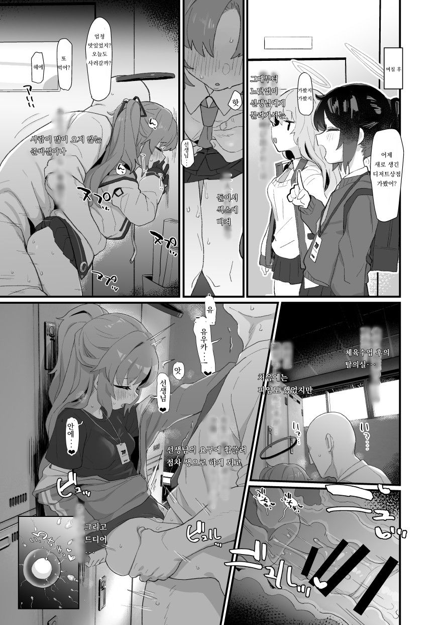 c100 yuuka 유우카 page 5 full