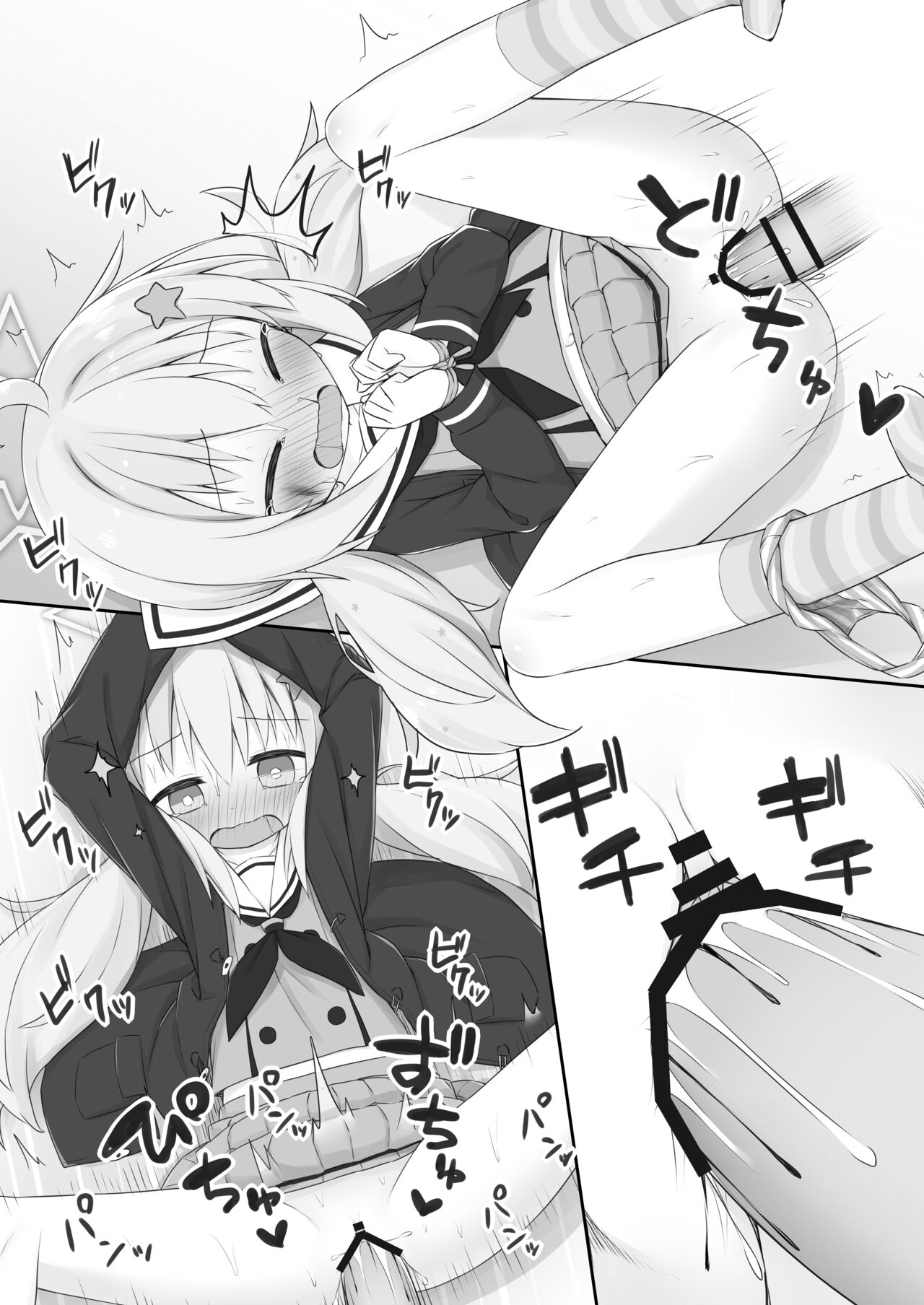 宇沢レイサがかわいそうな本 page 4 full