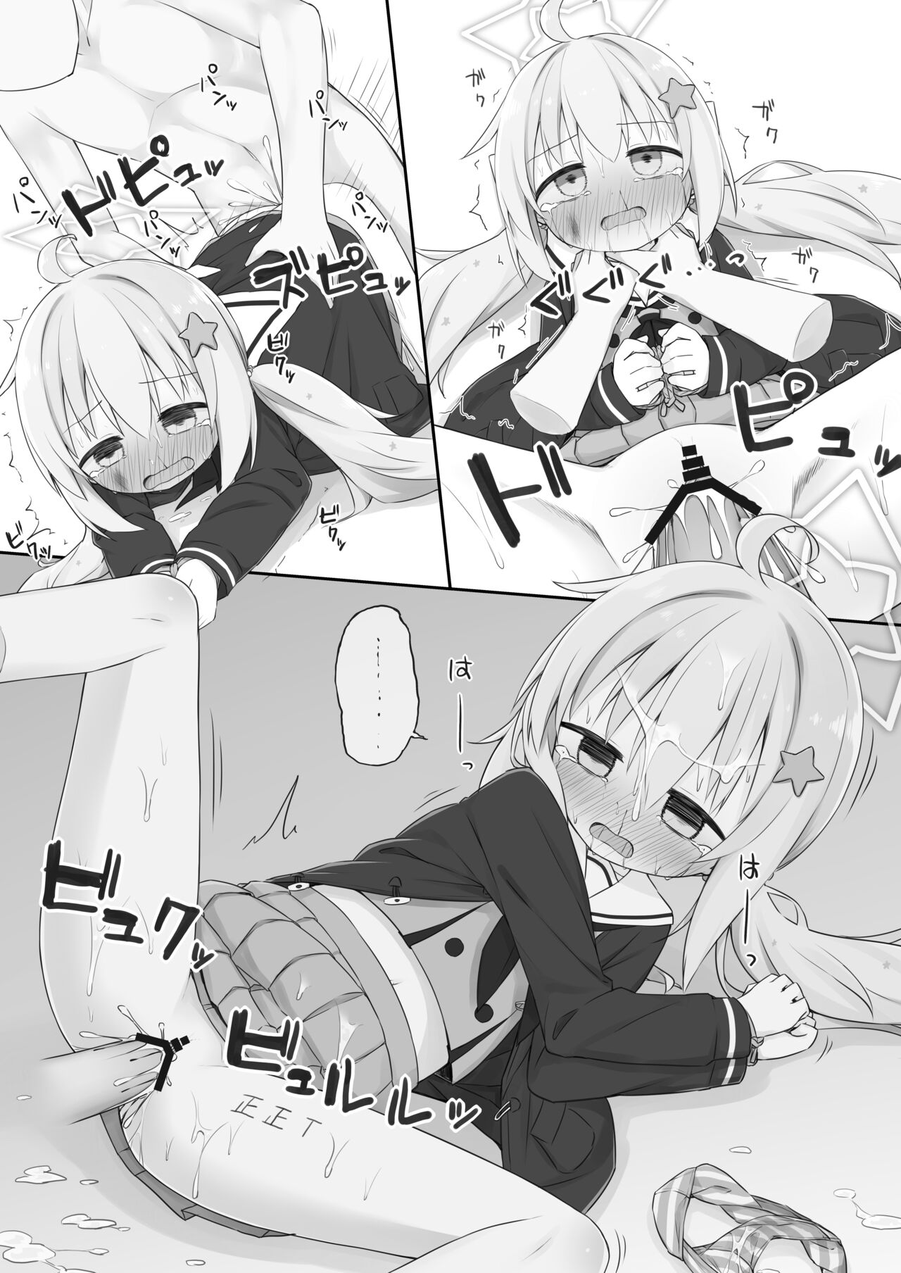 宇沢レイサがかわいそうな本 page 6 full