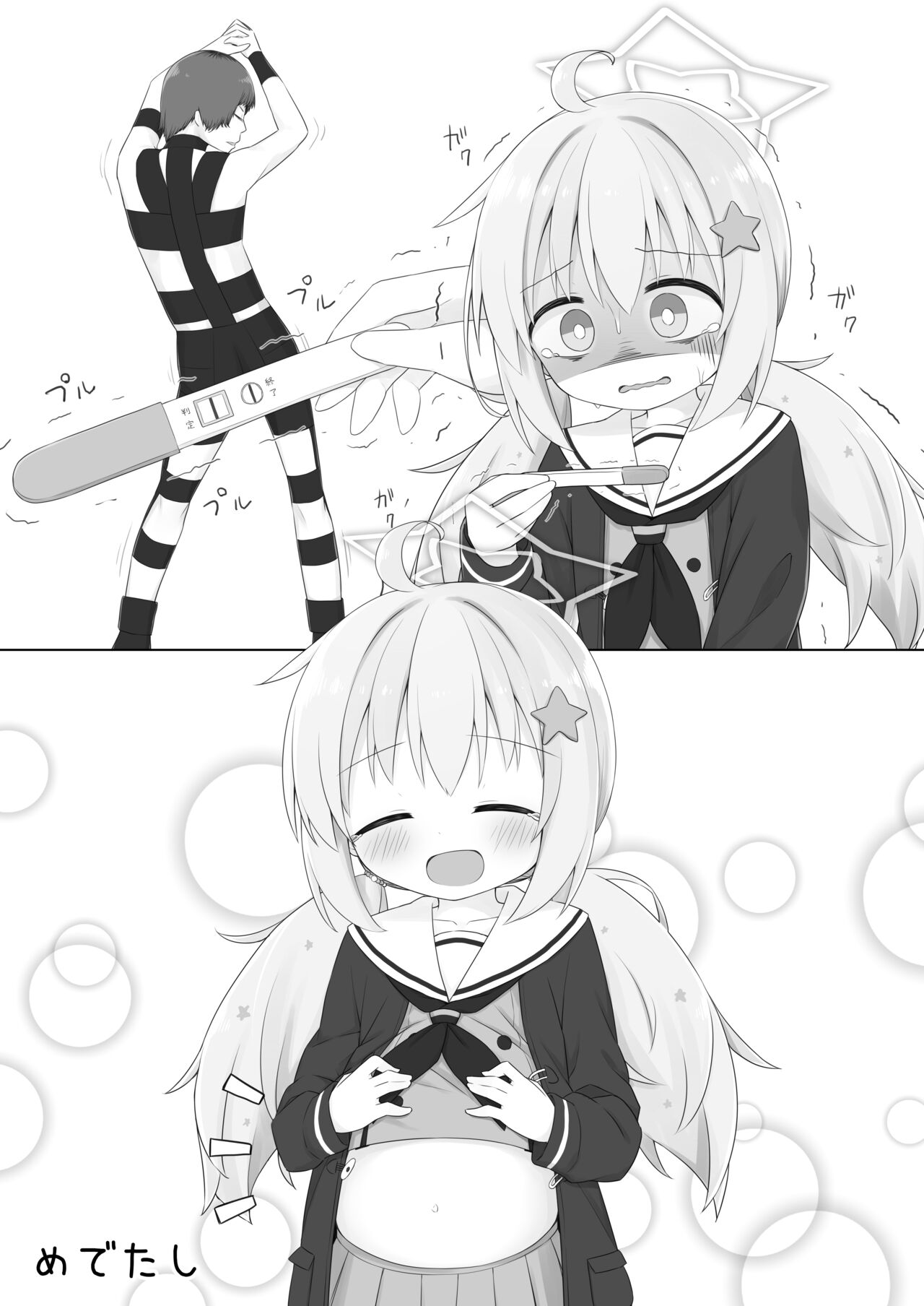宇沢レイサがかわいそうな本 page 7 full