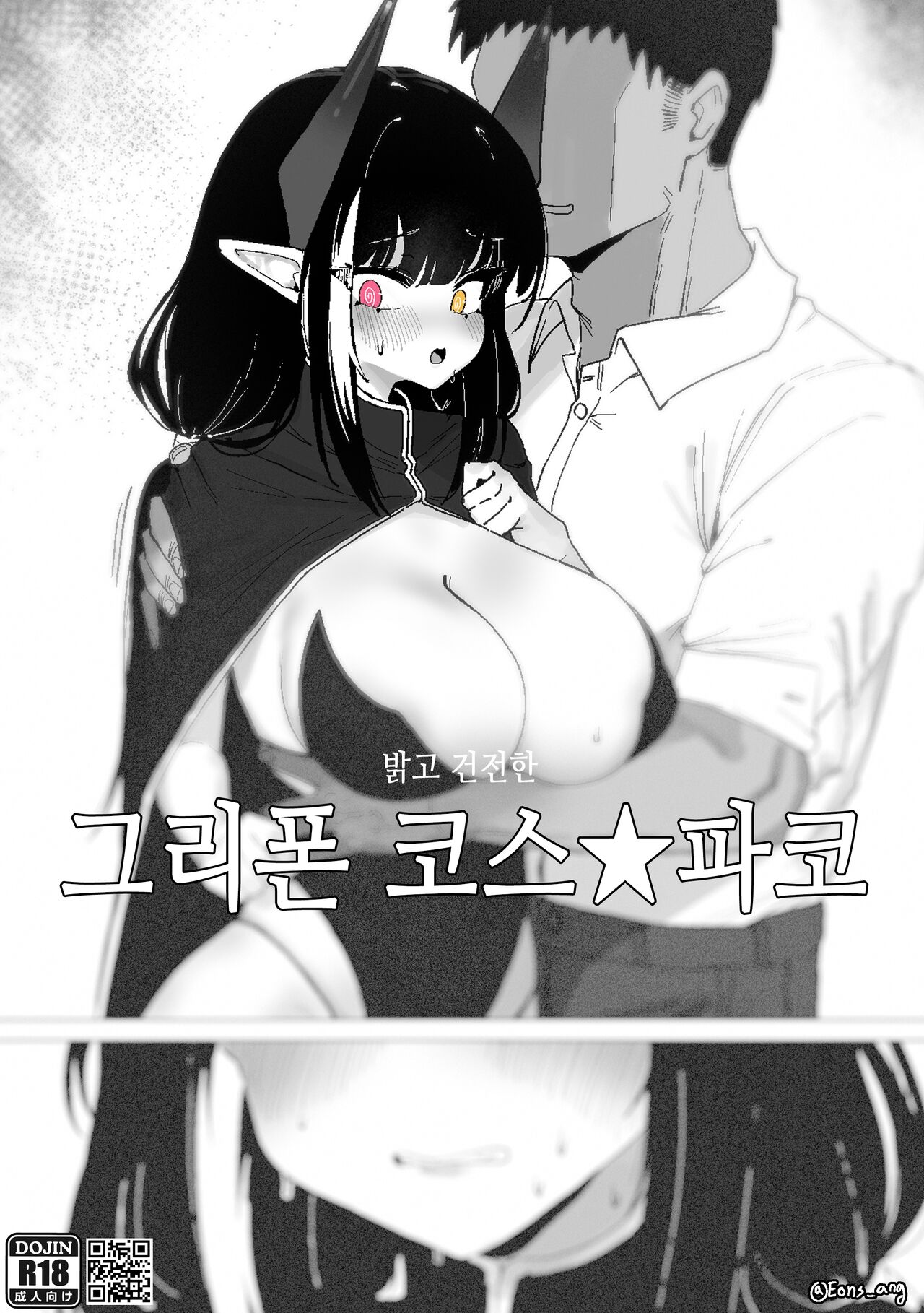 10月リーワード page 5 full