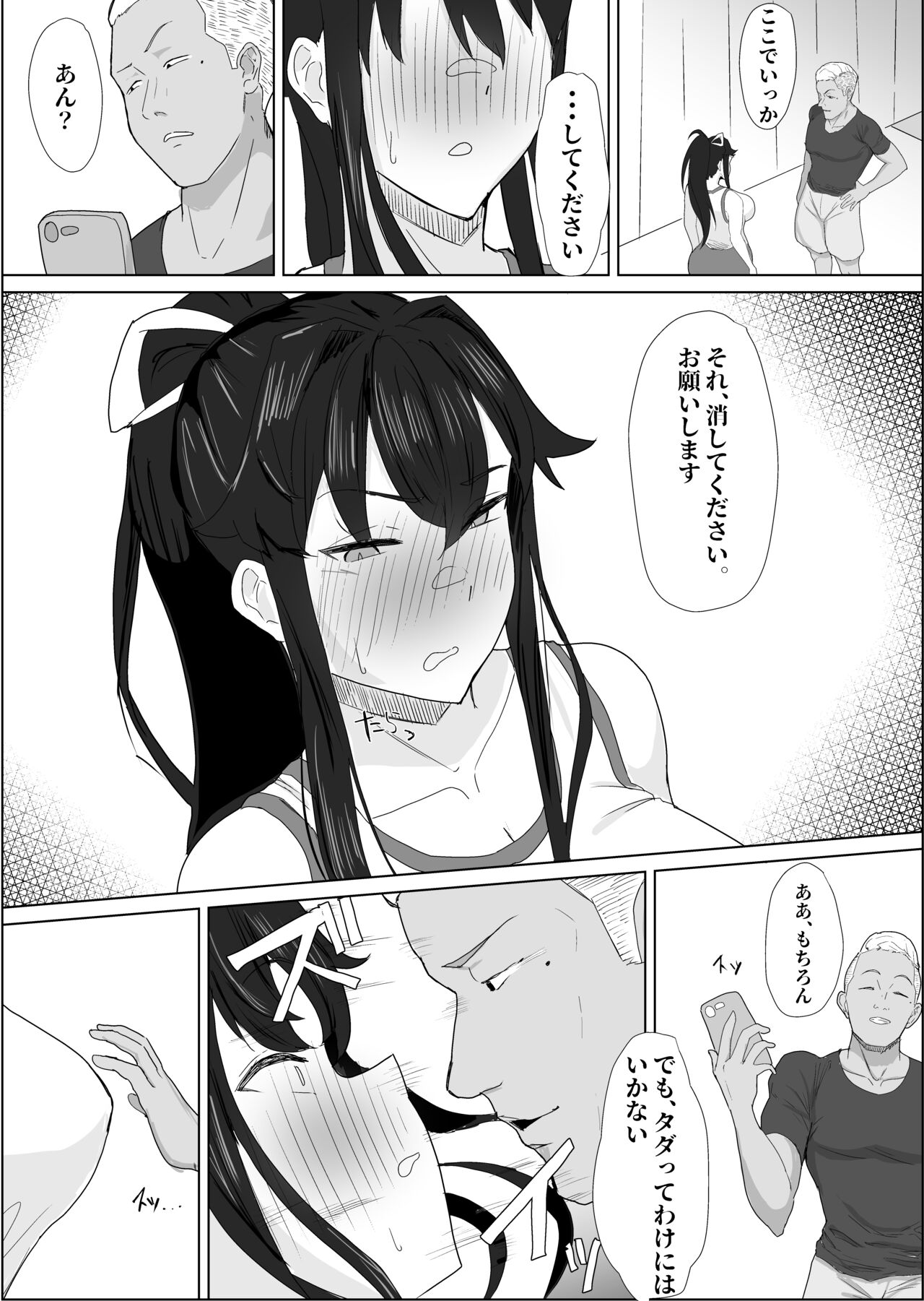 Shourai Kekkon o Yakusoku shita Taisetsu na Osananajimi ga DQN Senpai ni Netorareteiru koto o Boku wa Mada Shiranai page 10 full