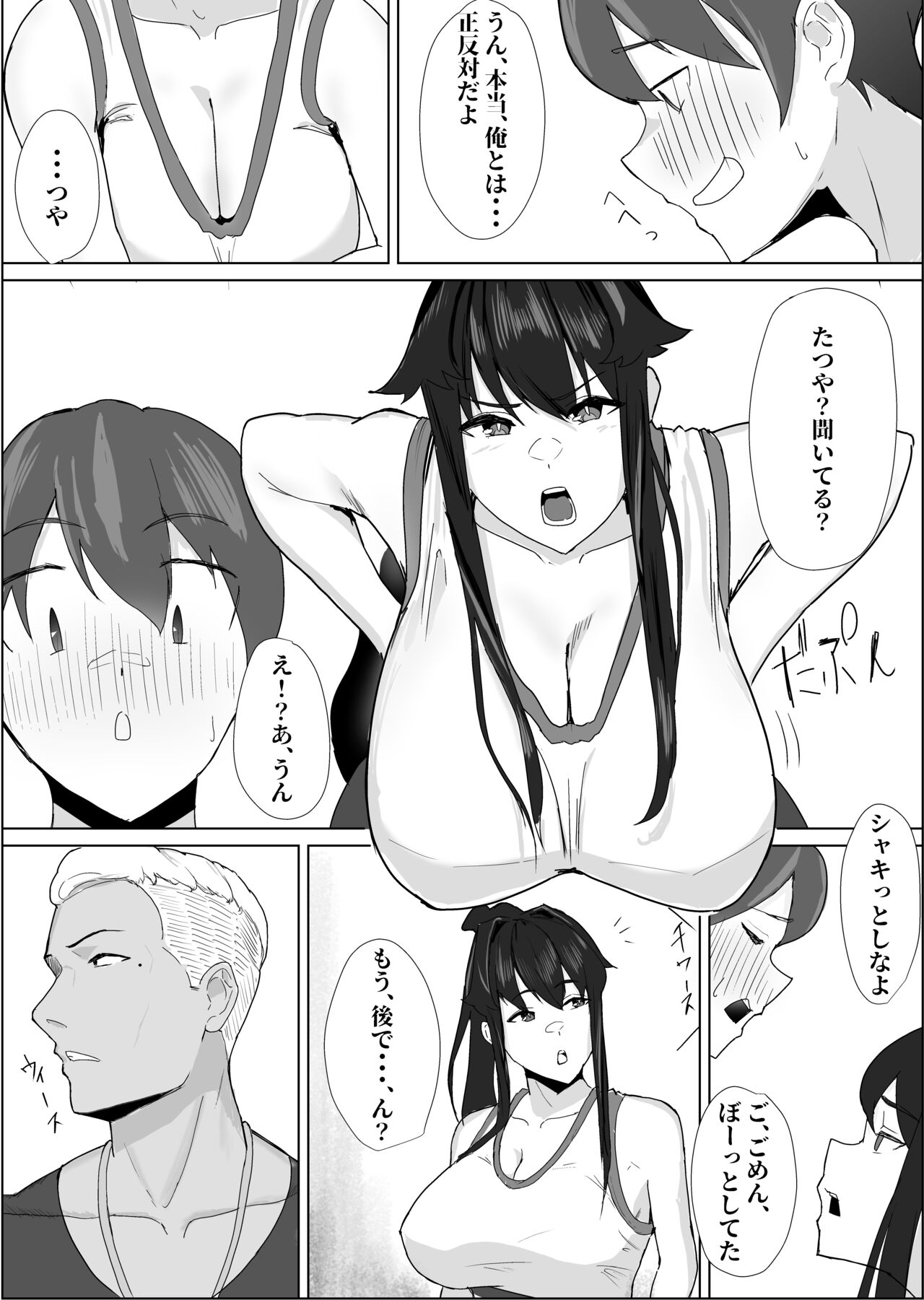 Shourai Kekkon o Yakusoku shita Taisetsu na Osananajimi ga DQN Senpai ni Netorareteiru koto o Boku wa Mada Shiranai page 4 full