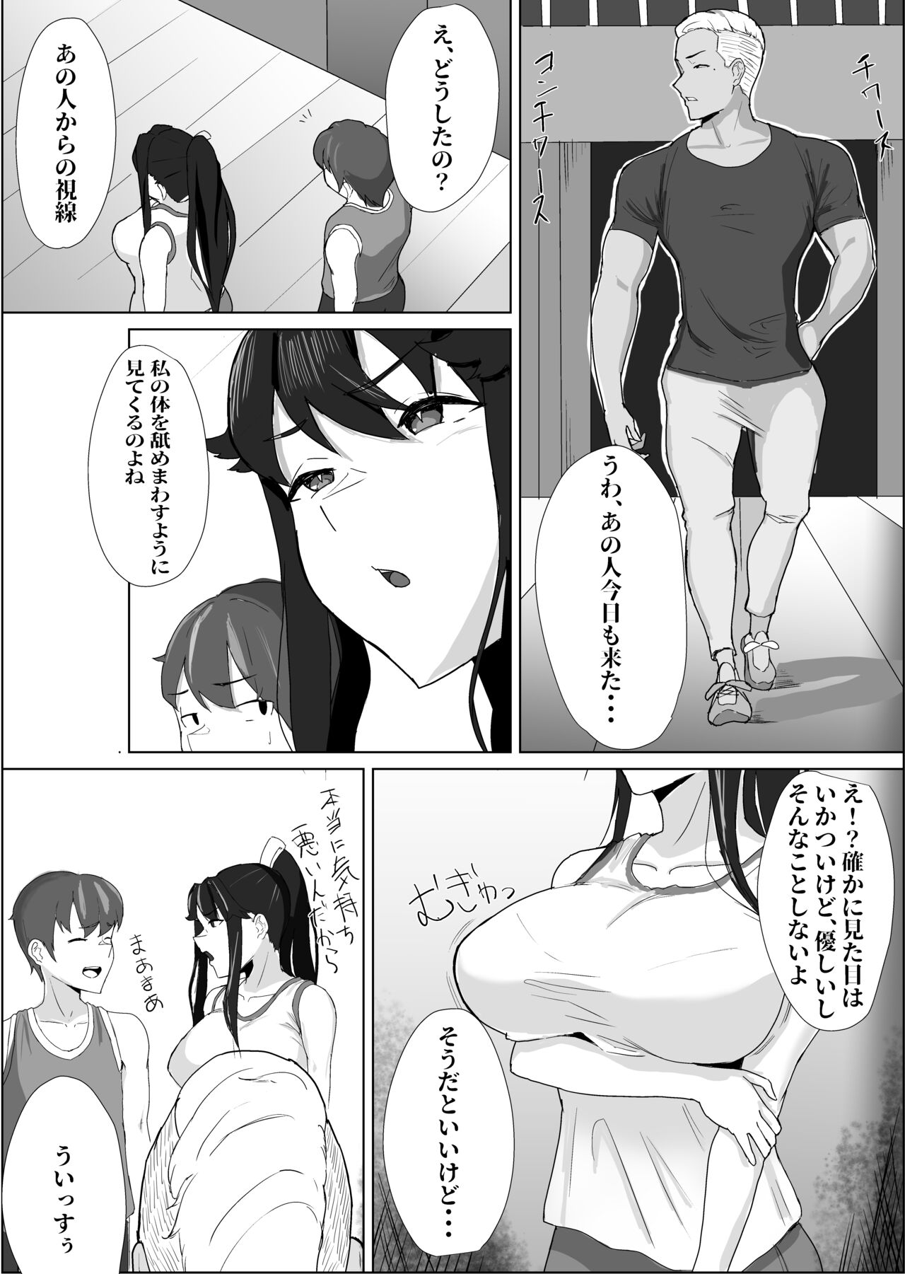 Shourai Kekkon o Yakusoku shita Taisetsu na Osananajimi ga DQN Senpai ni Netorareteiru koto o Boku wa Mada Shiranai page 5 full