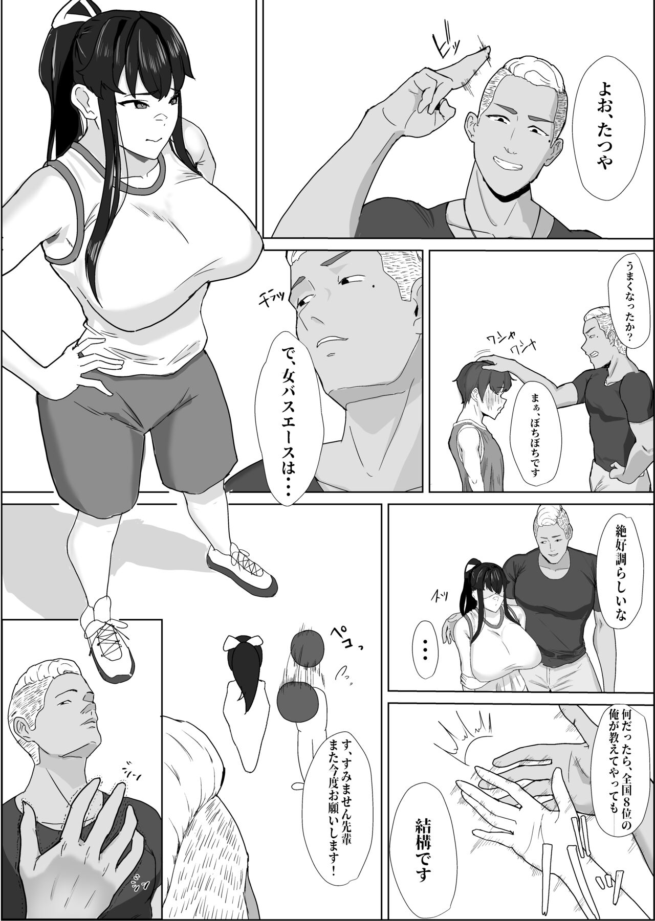 Shourai Kekkon o Yakusoku shita Taisetsu na Osananajimi ga DQN Senpai ni Netorareteiru koto o Boku wa Mada Shiranai page 6 full